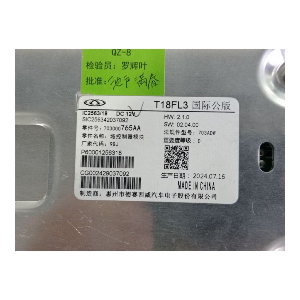 MOLDURA CENTRAL MULTIMÍDIA CHERY TIGGO 8 PRO TGDI 1.6 2025 5