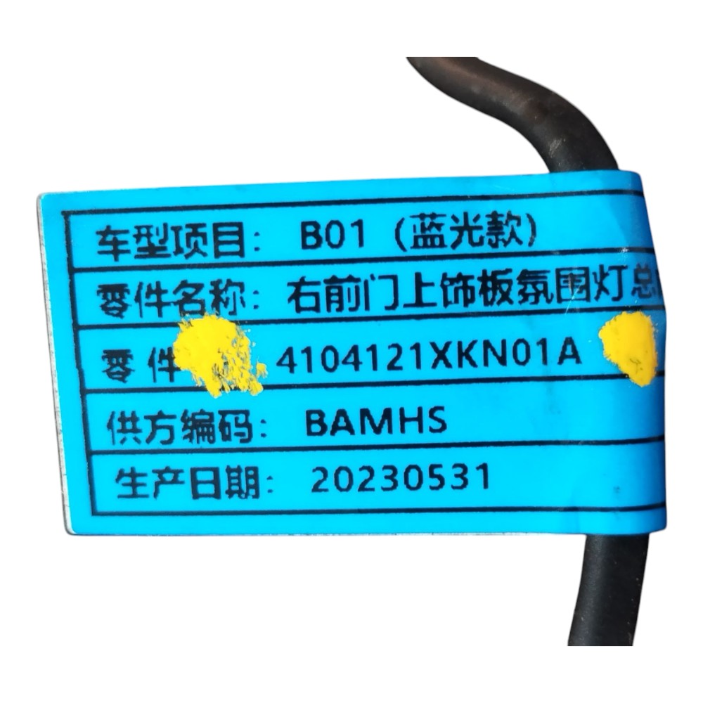 Luz Led Porta Dianteira Esquerda Gwm Haval Gt 2024 V636 7