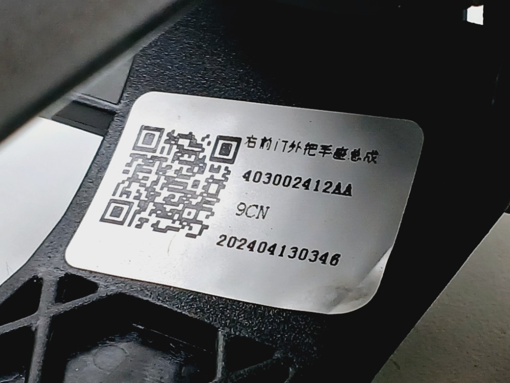 Maçaneta Externa Dianteira Direita Chery Tiggo 7 1.5 2025 – 5