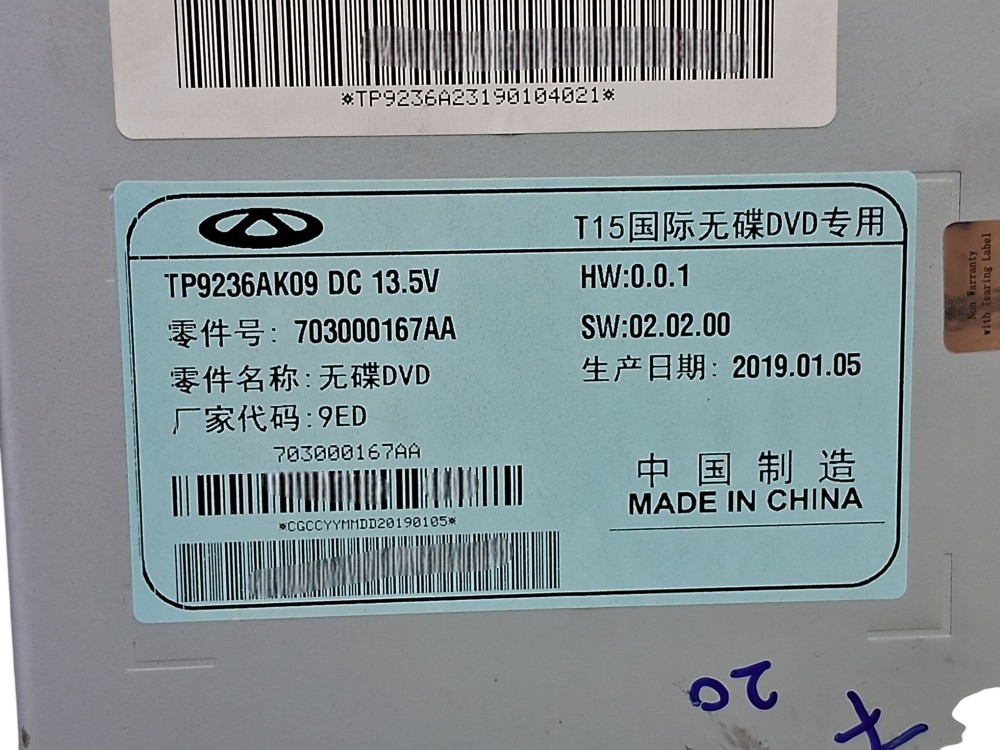 Multimidia Chery Tiggo 7 2020  Preto 8
