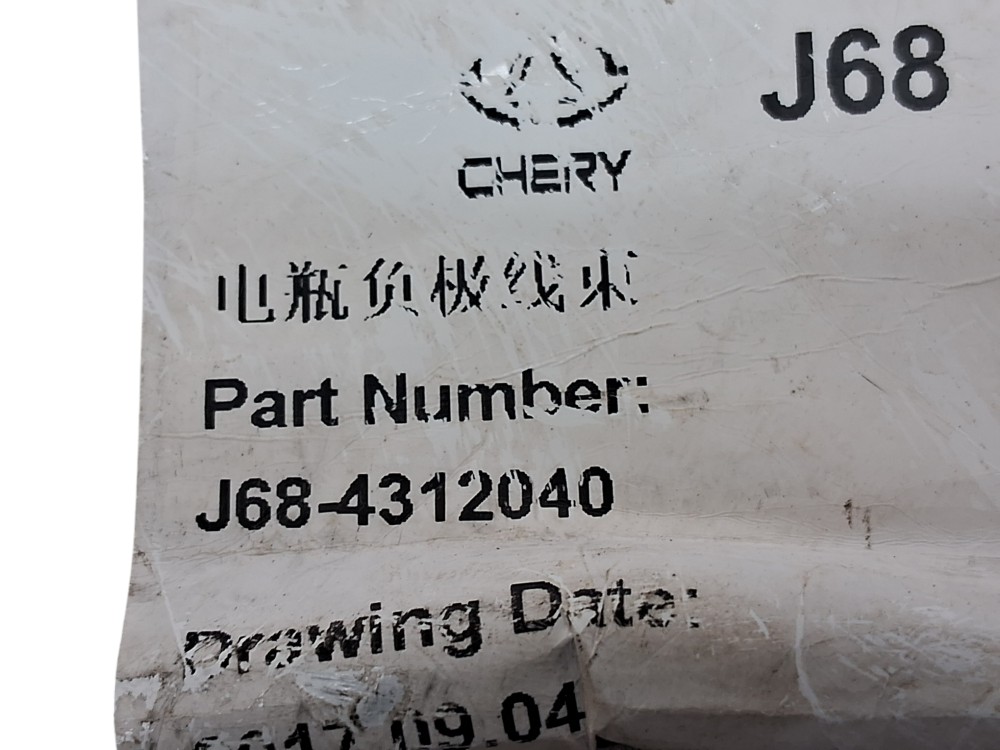 Cabo Negativo Bateria Chery Tiggo 5x 1.5 16v 2020 5