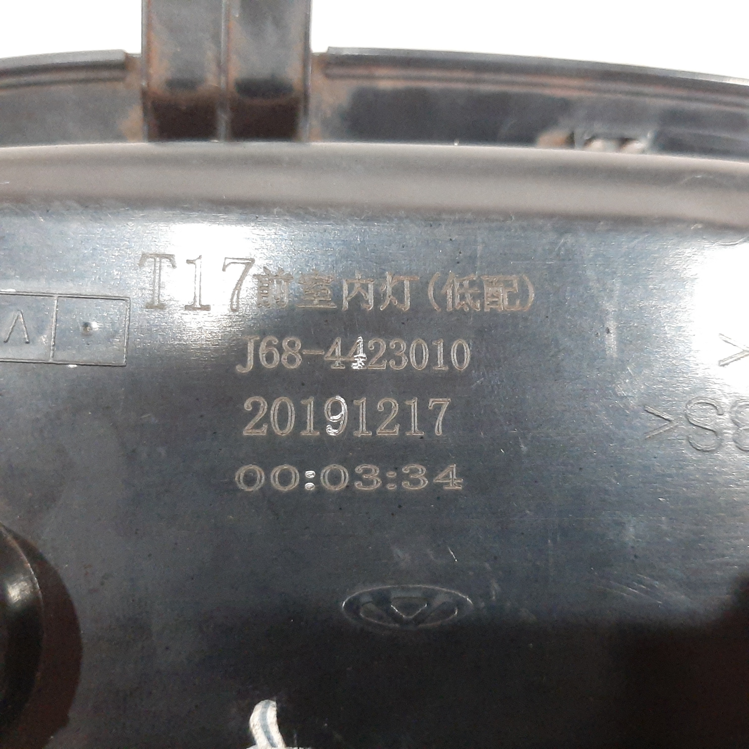 Luz Teto Porta Óculos Caoa Chery Tiggo 2014 2015 J684423010 9