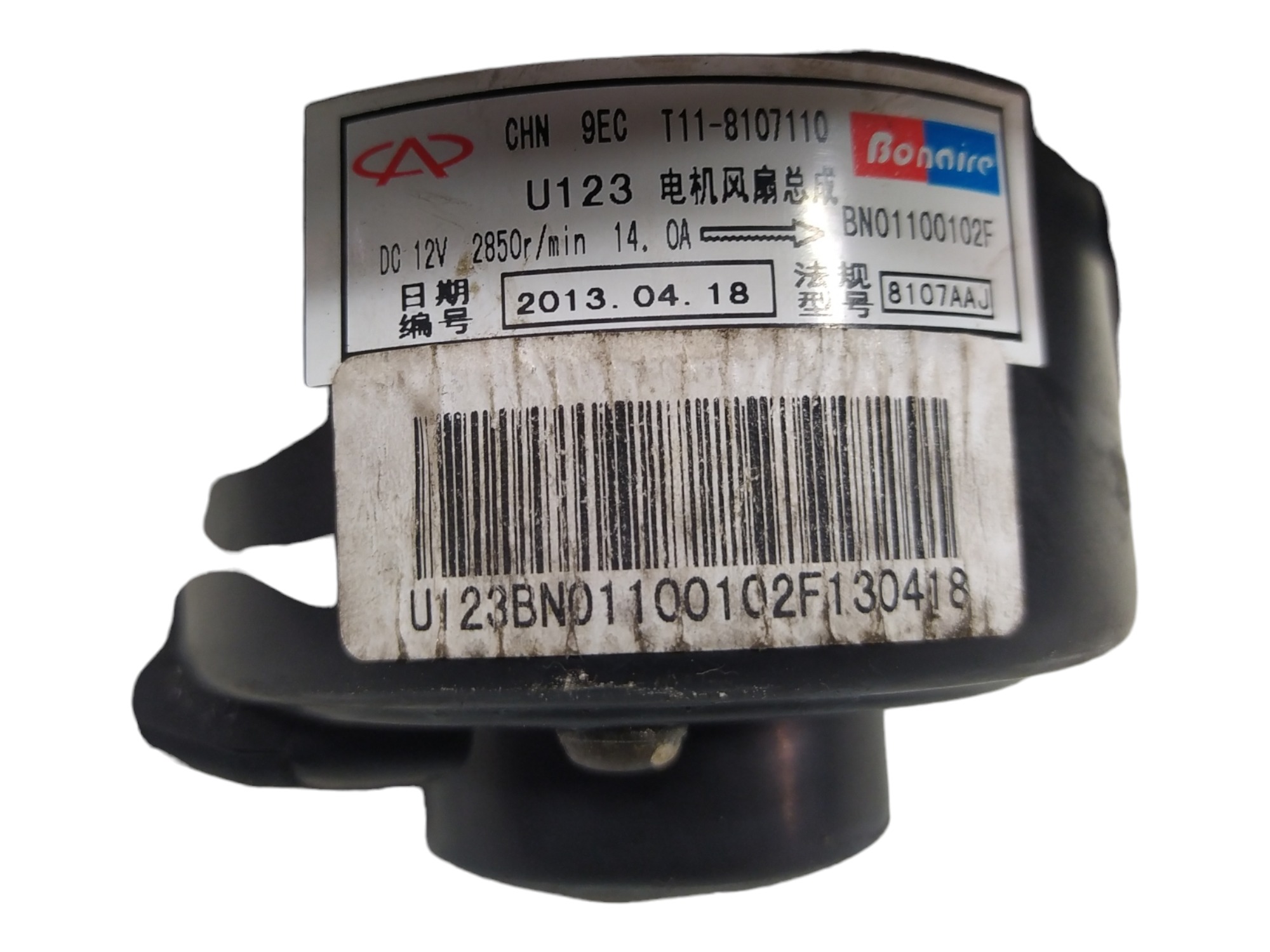Motor Ar Forçado Chery Tiggo 2.0 2009 2010 A 2015 T118107110 4