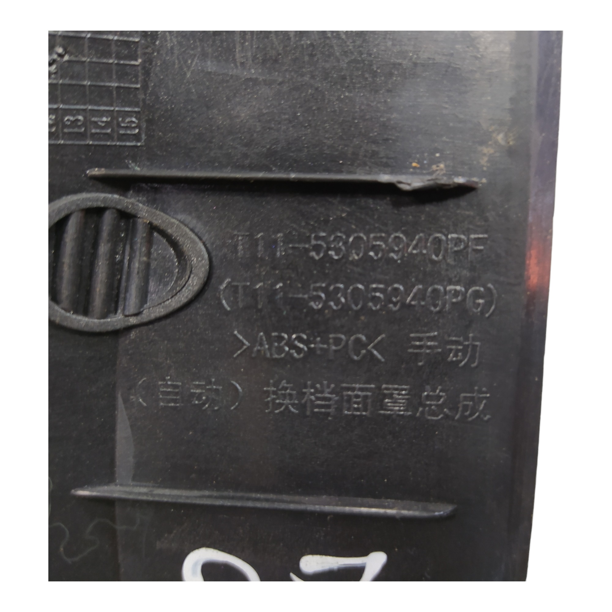Moldura Câmbio Console Central Chery Tiggo 2009 2010 A 2015 7