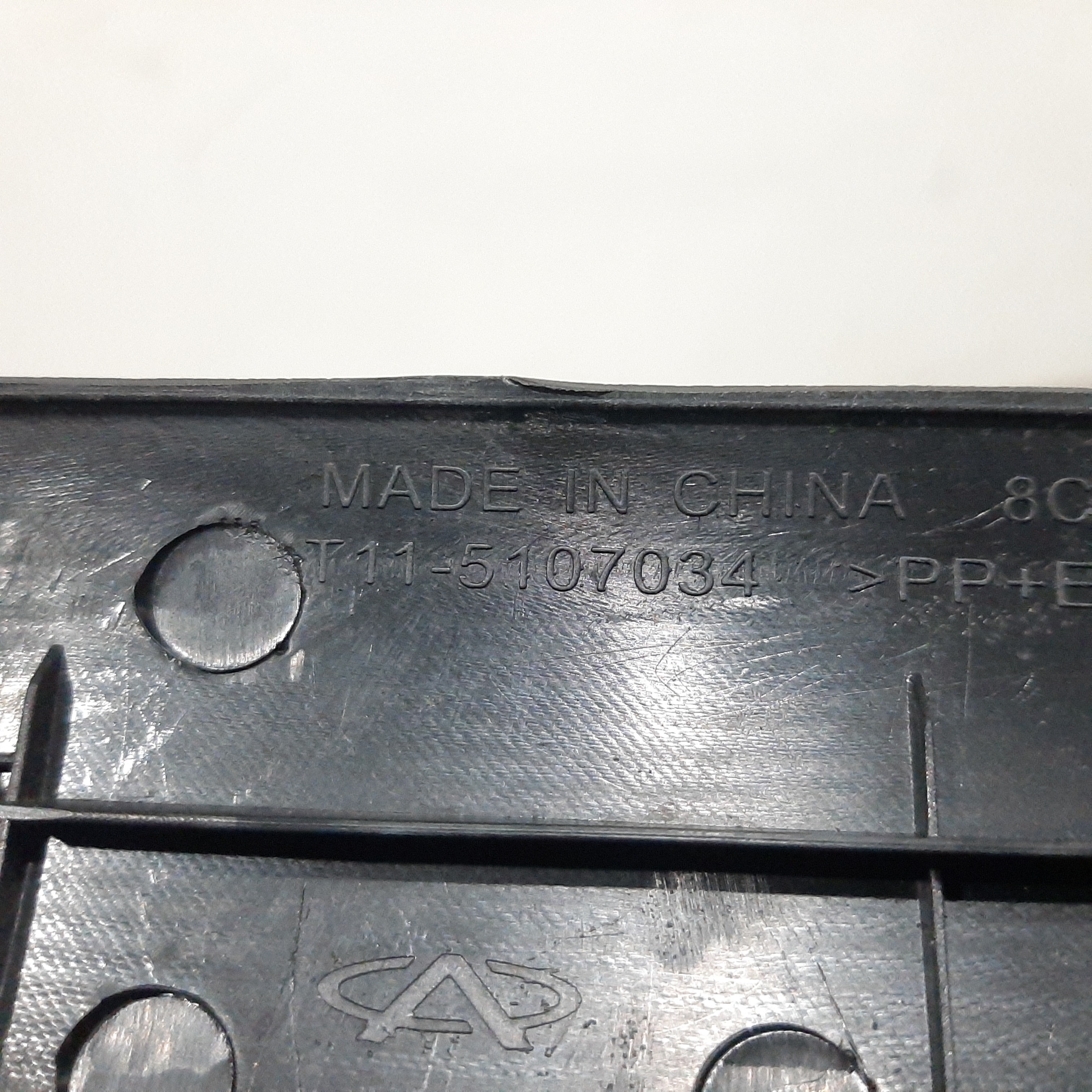 Soleira Dianteira Direita Chery Tiggo 2007 2008 2009 A 2014 7