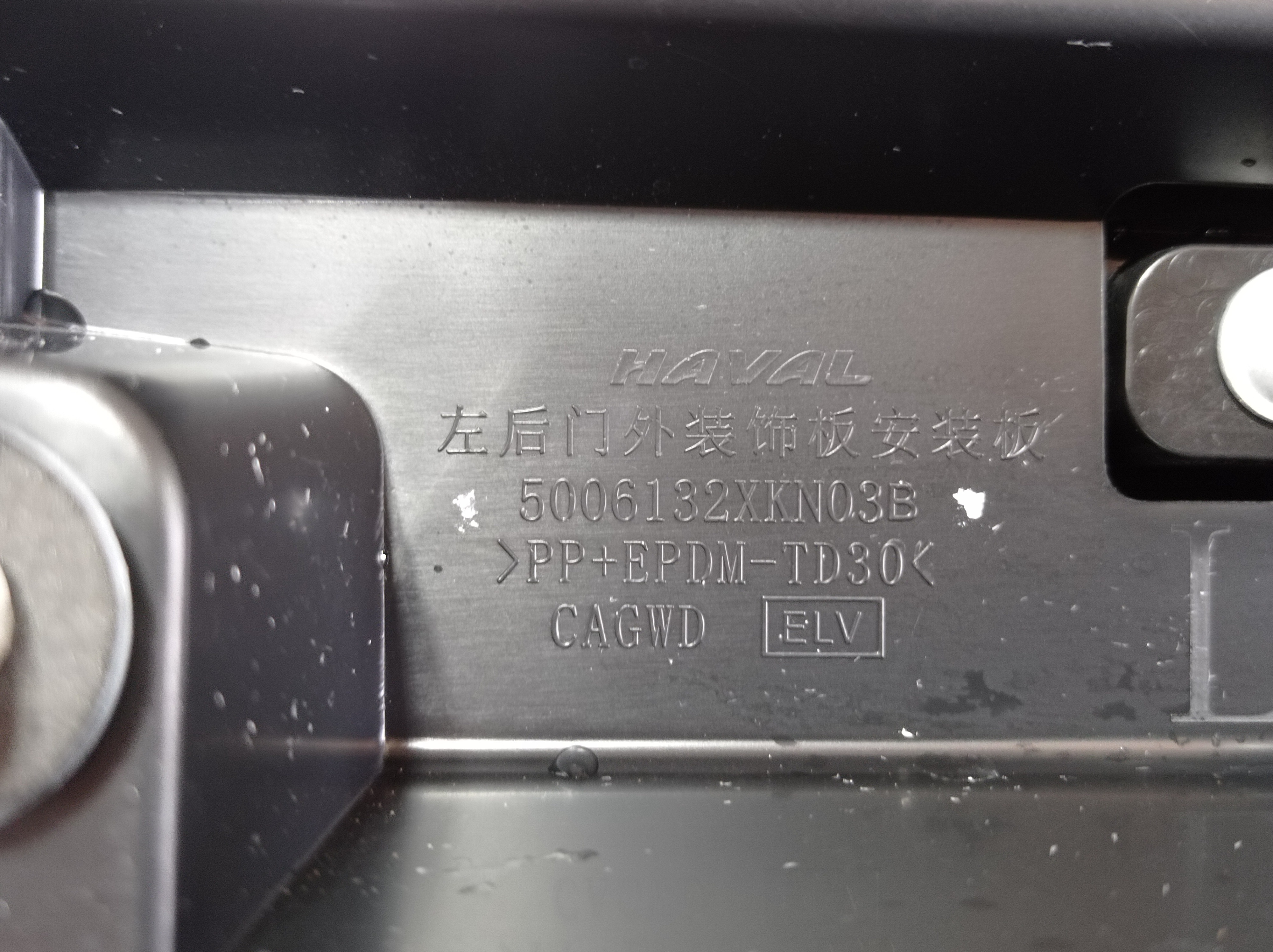 Aplique Porta Traseira Esquerda Gwm Haval H6 Gt 2024 V598 10