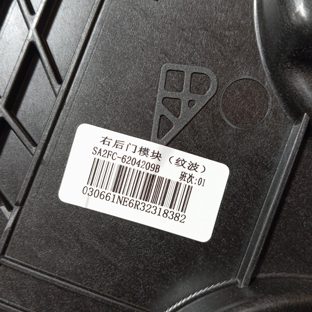 Suporte máquina vidro porta tra direita Byd Song Pro 24 V674 7