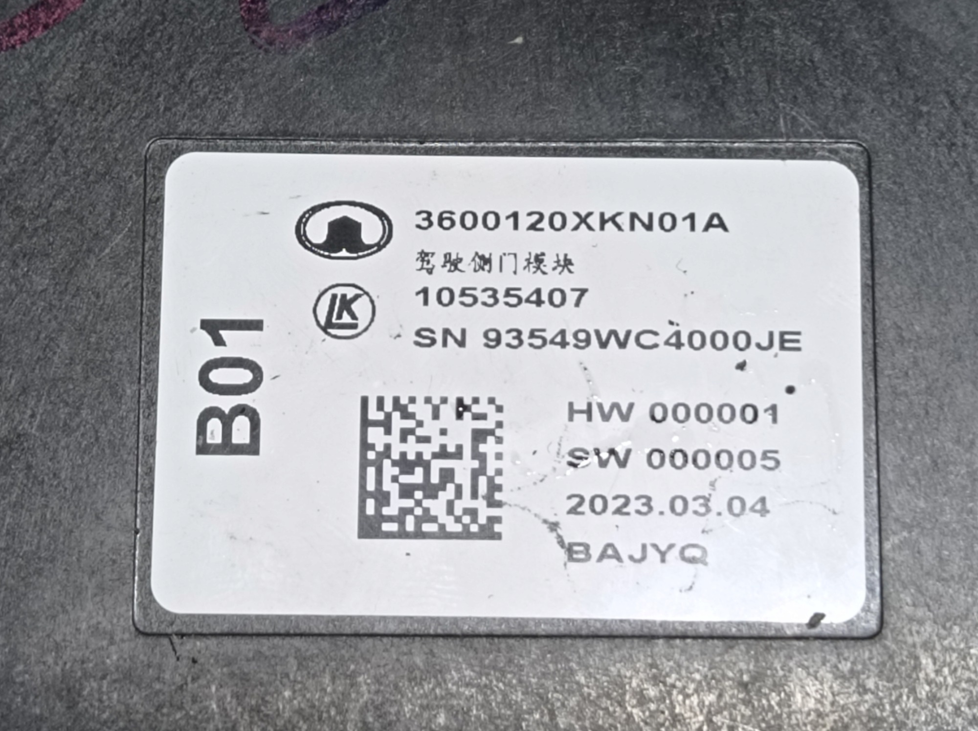 Módulo Porta Dianteira Esquerda Gwm Haval H6 Gt 2024 V598 7