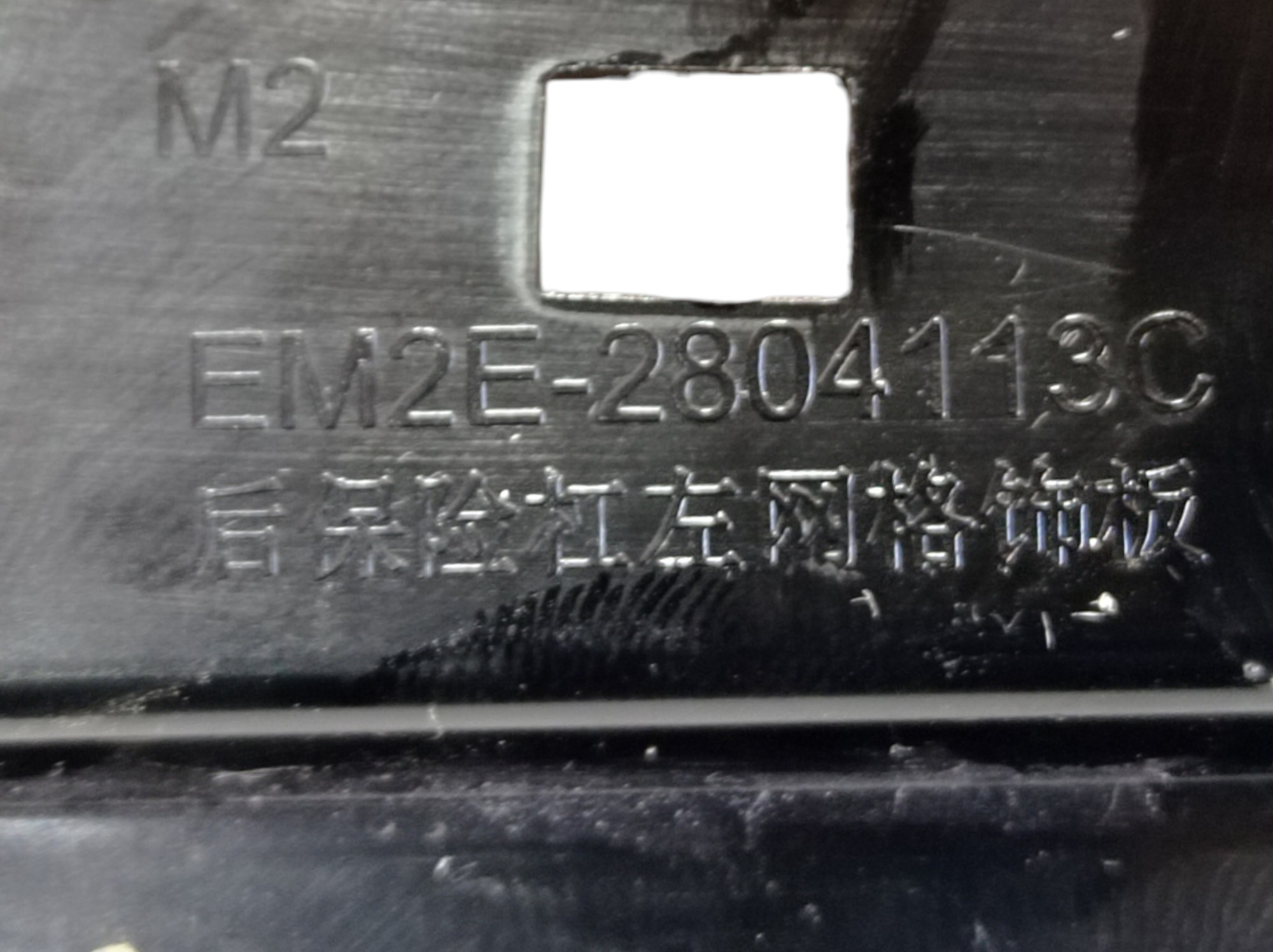 Moldura Esquerd Parachoque Traseiro Byd Dolphin 2024 25 V594 7