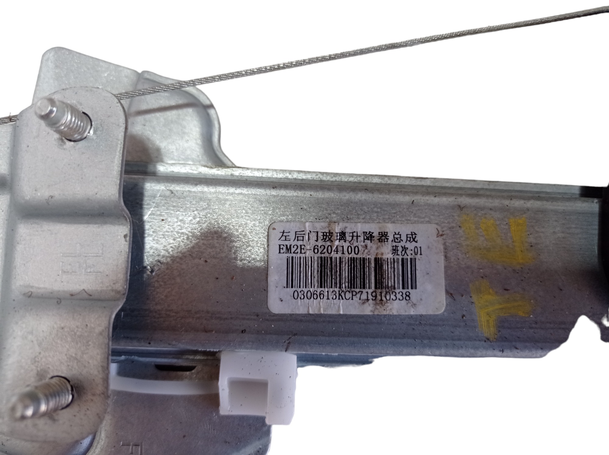 Máquina Vidro Porta Tras Esquerd Byd Dolphin Gs 2024 25 V594 4