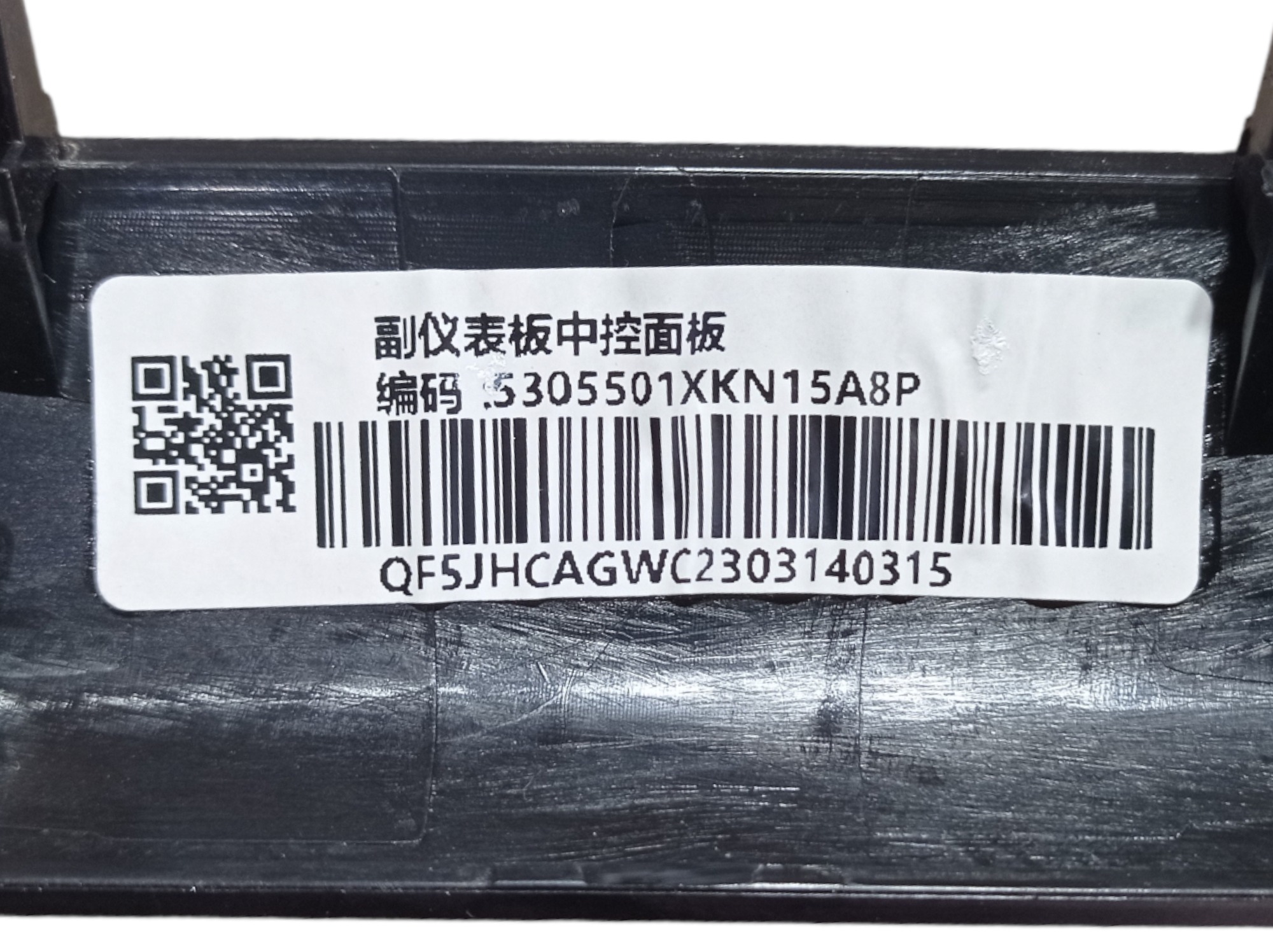 Suporte Porta Copos Console Gwm Haval H6 Gt 1.5 2024 V598 8