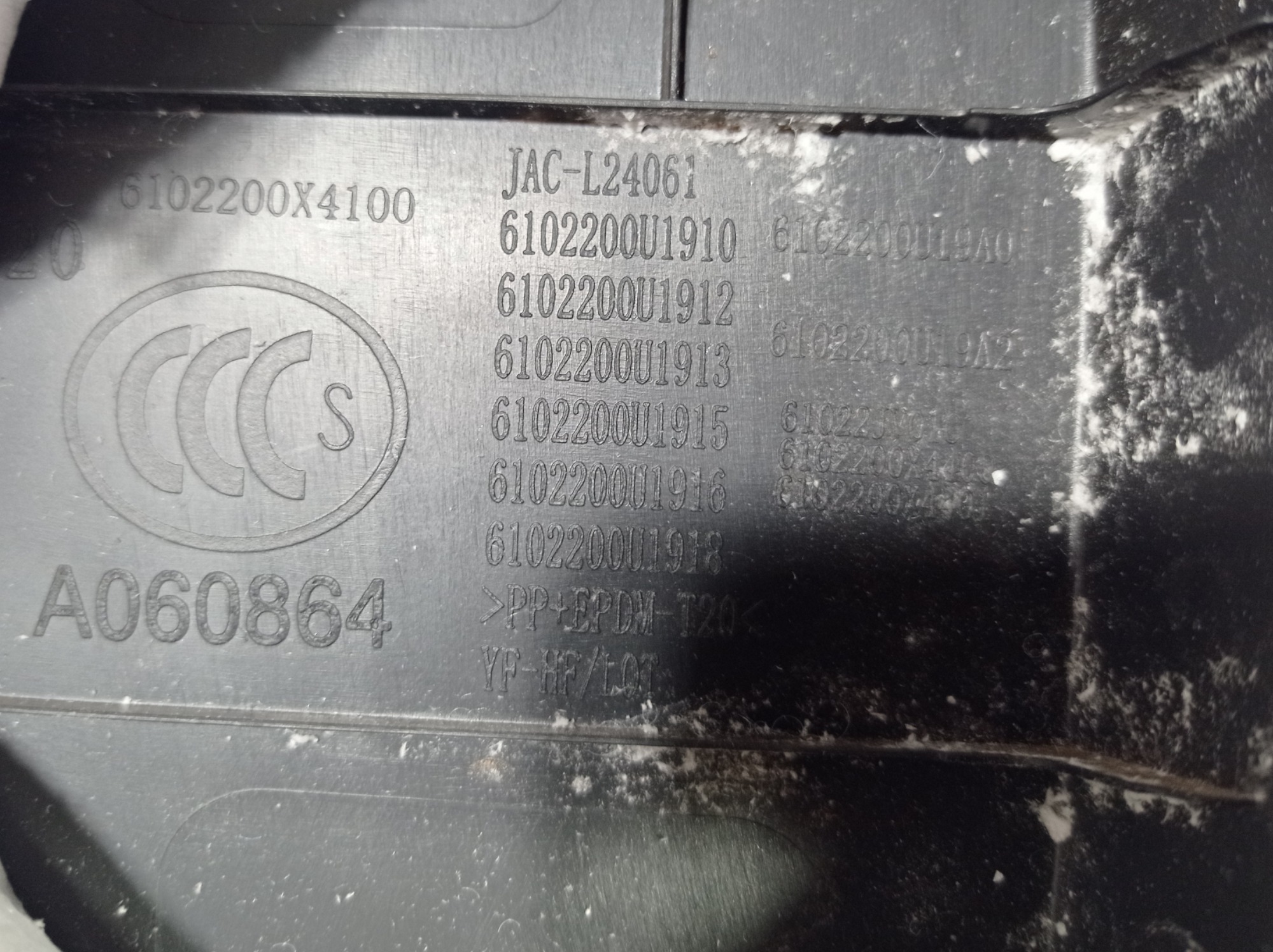 Forro De Porta Dianteiro Direito Jac T40 2019 V565  Preto 10