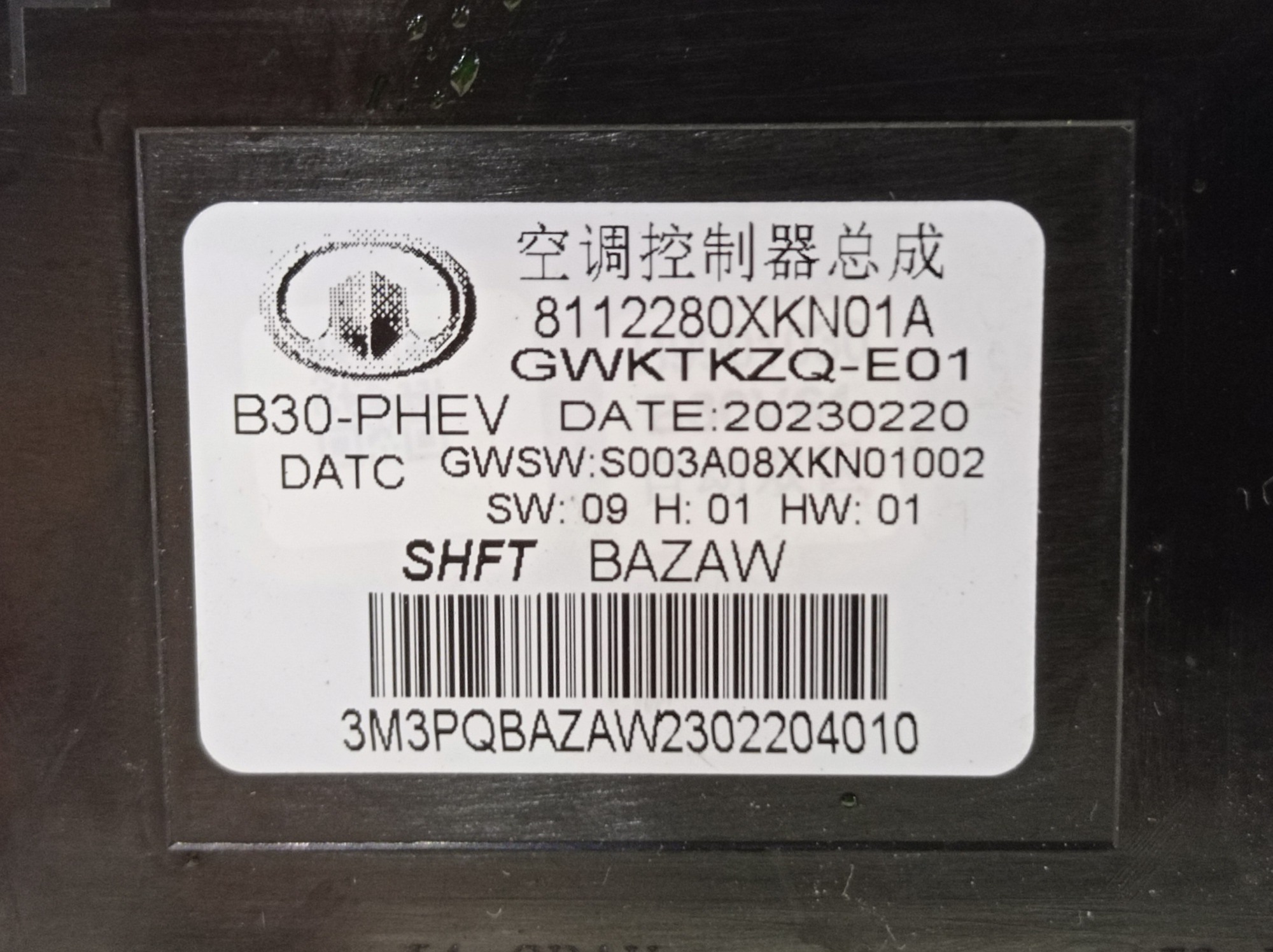 Modulo Da Caixa De Ar Gwm Haval H6 Gt 1.5 2024 V598 4