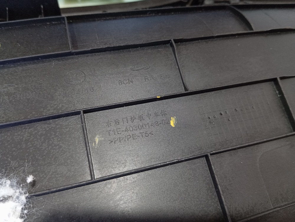 Forro Porta Traseira Direita Chery Tiggo 7 Pro 2022 24 V640 9