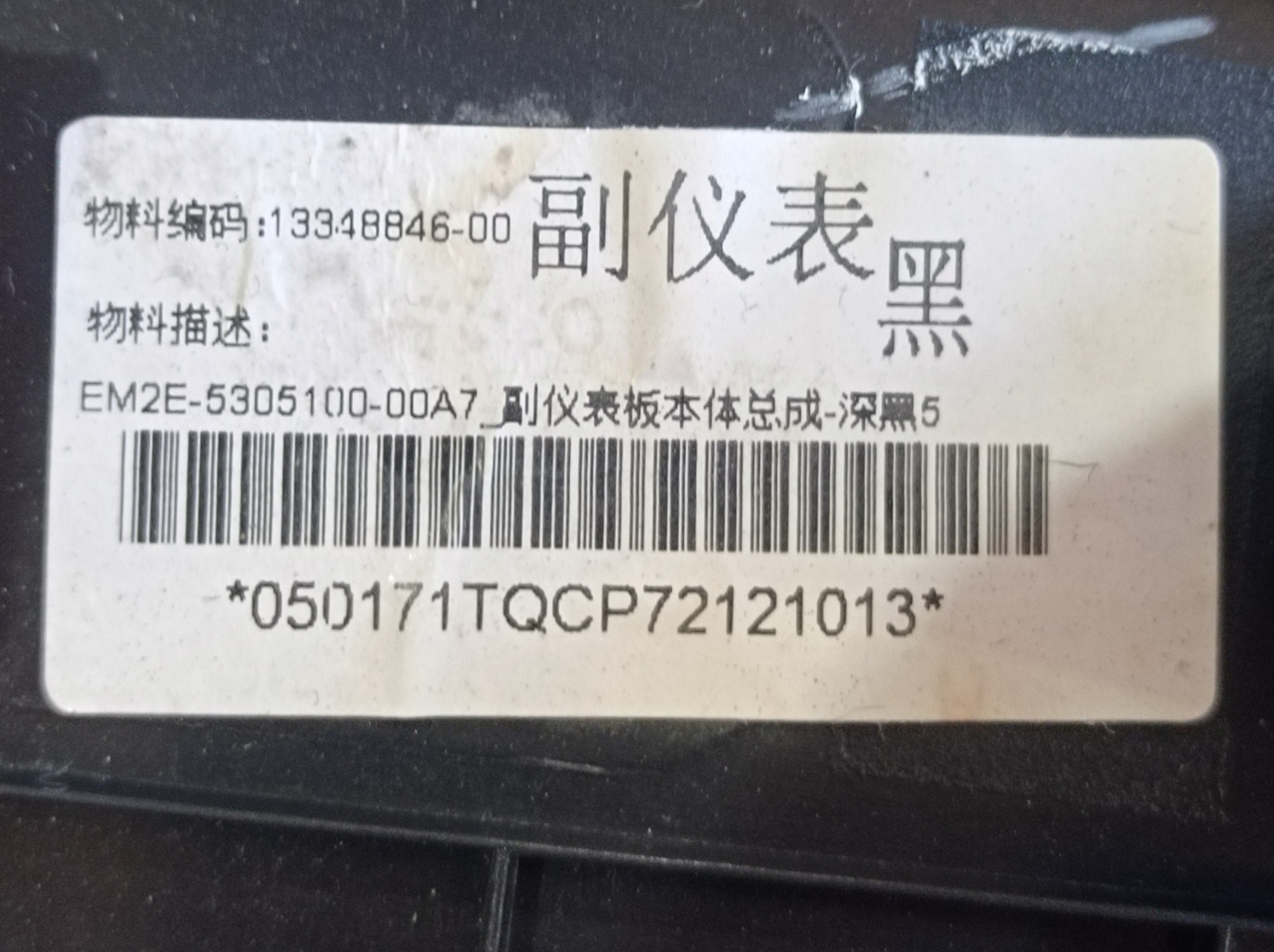 Console Central Byd Dolphin Gs 2024 2025 V594 7