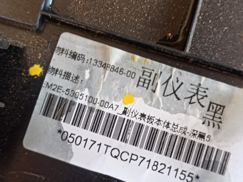 Console Byd Dolphin Gs 2024 2025 V596 10