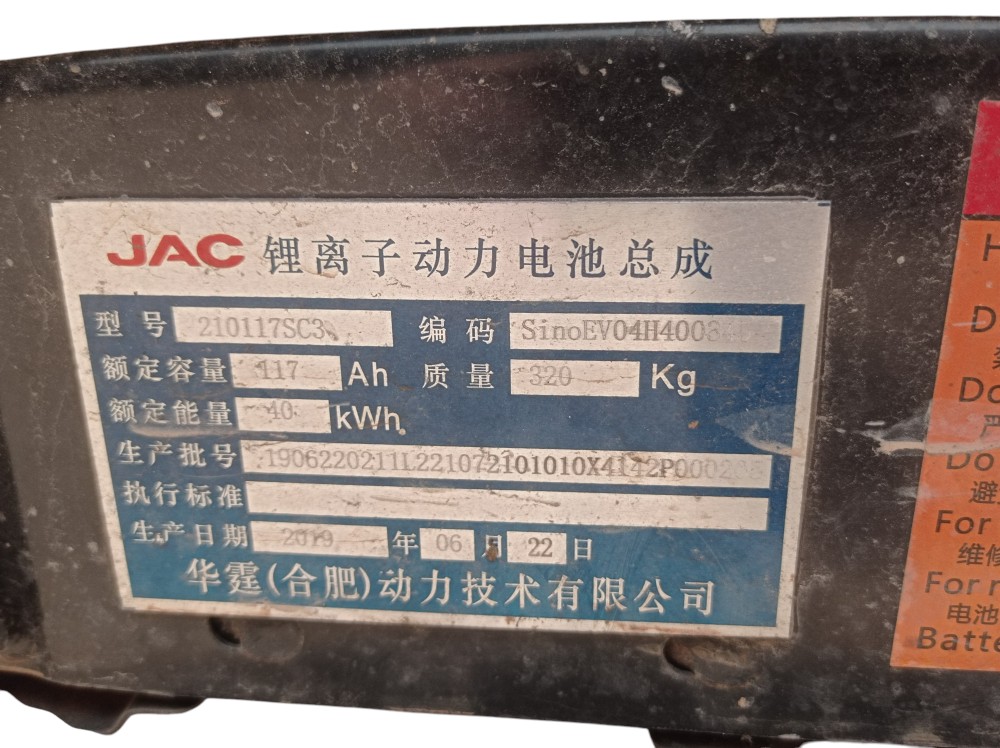 Bateria Jac Iev40 2020 Perfeita P/ Off Grid 40kw 705 Km V615 10