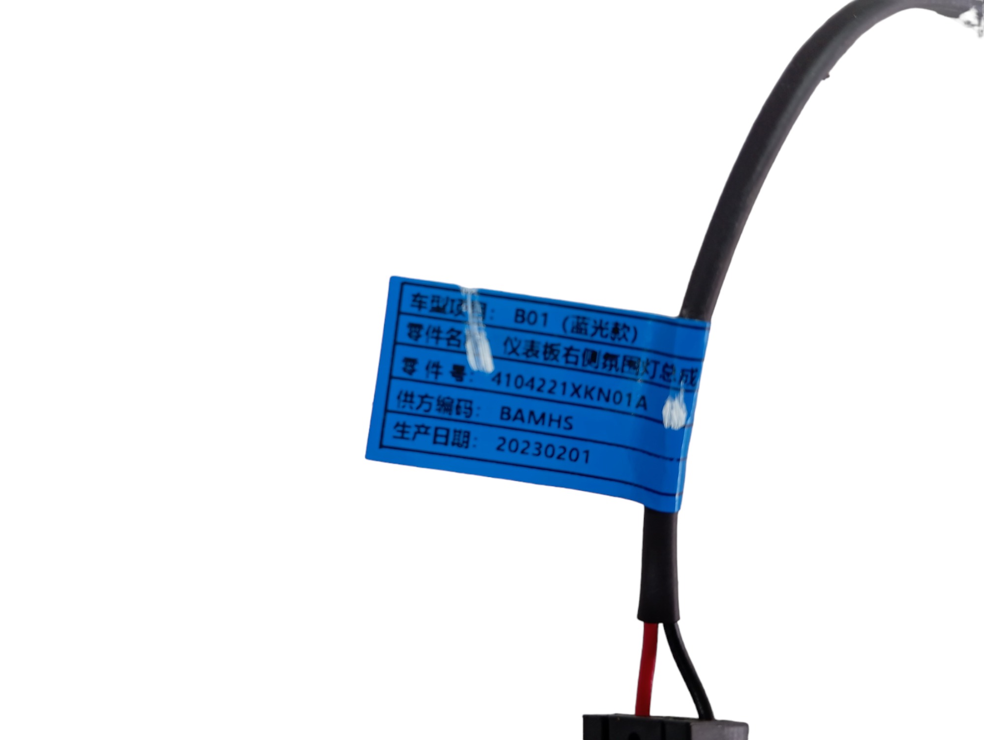 Luz Cortesia Forro Porta Gwm Haval H6 Gt 2024 V598 7