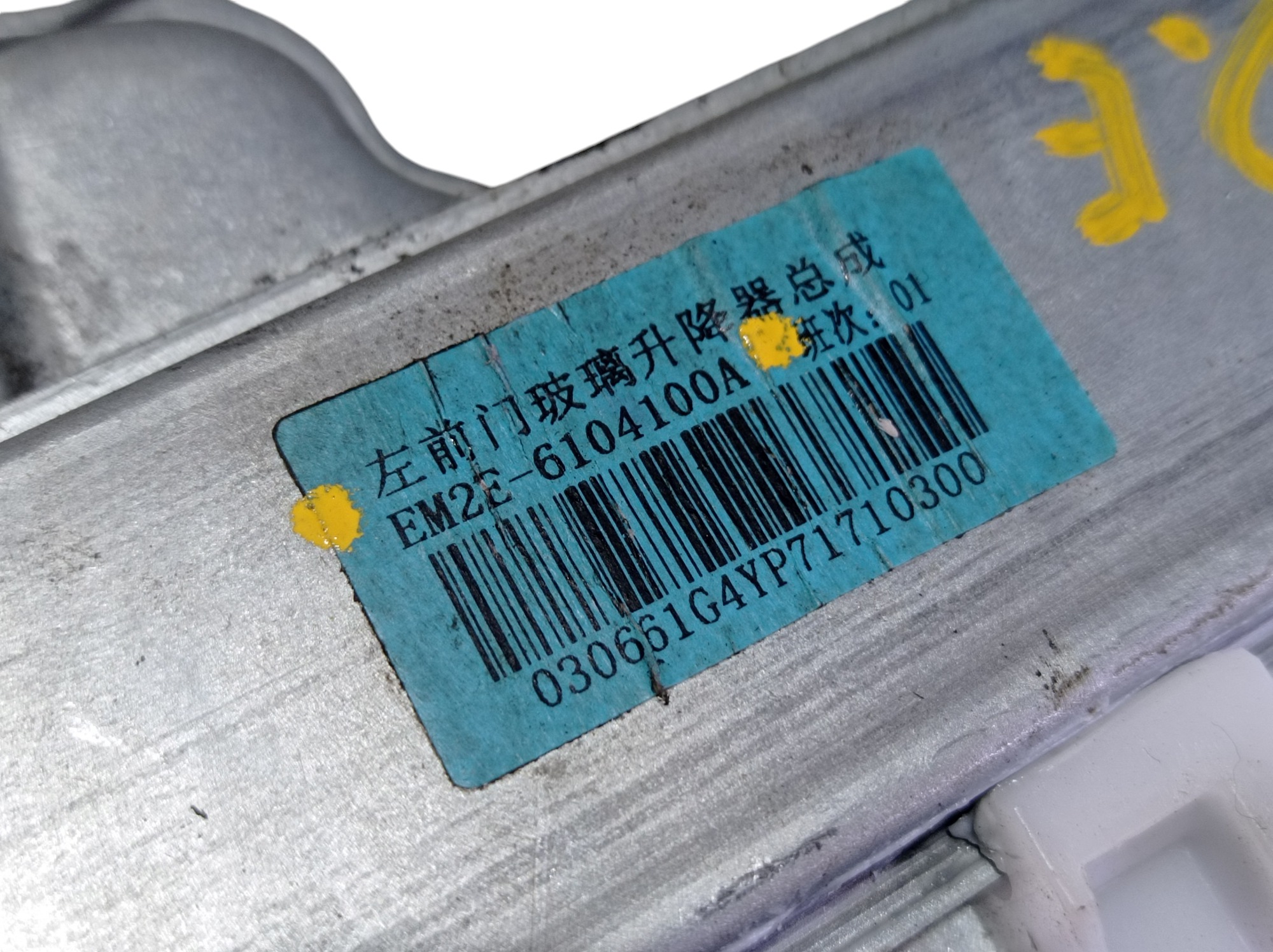 Máquina Vidro Diant Esquerda Byd Dolphin Gs 2024 2025 V596 4