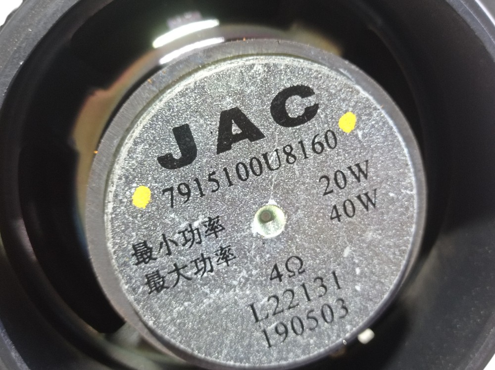 Alto Falante Dianteiro Direito Jac Iev40 2020 V615 Preto 6