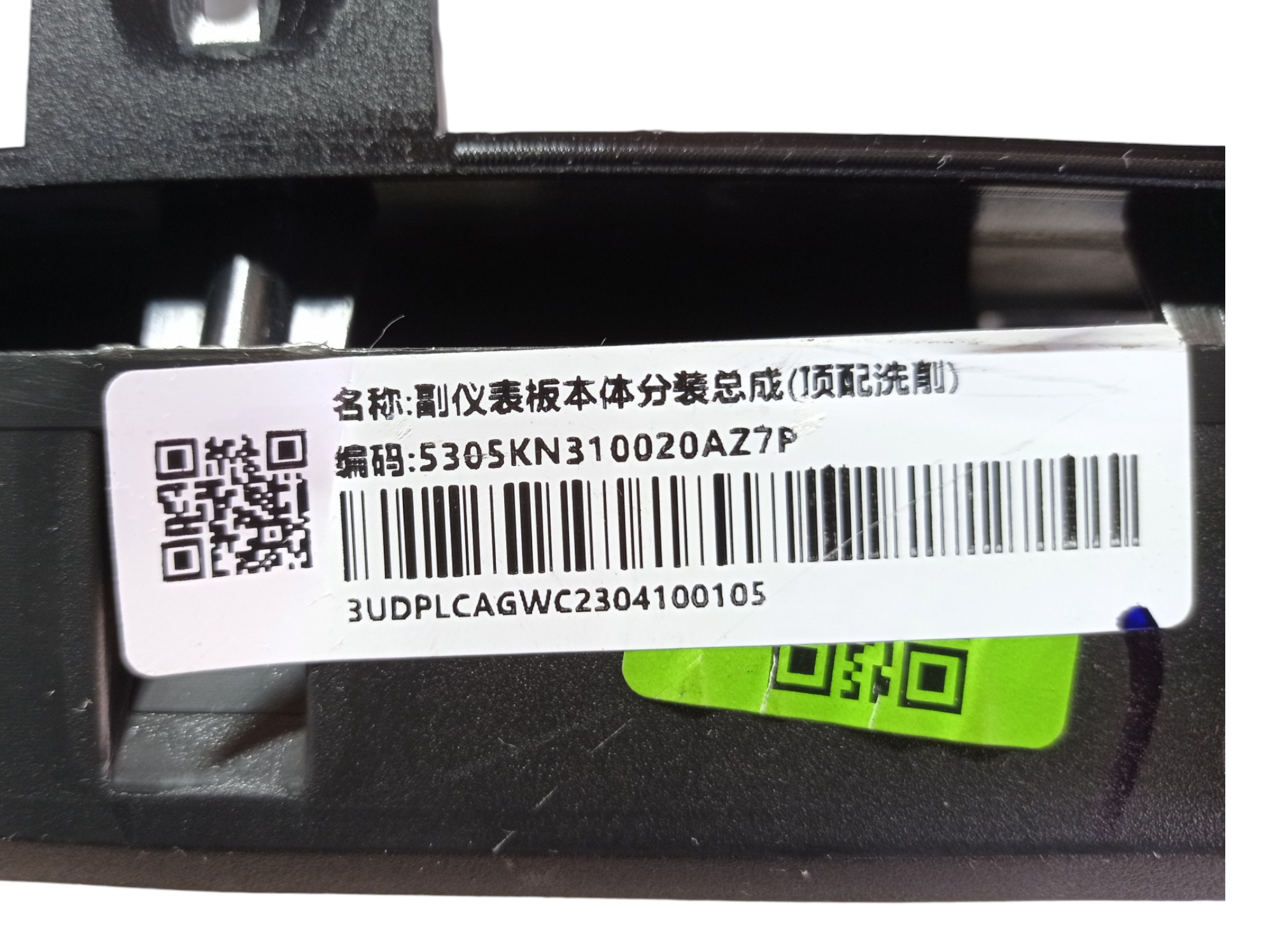 Moldura Do Console Gwm Haval H6 Gt 1.5 2024 V598 9