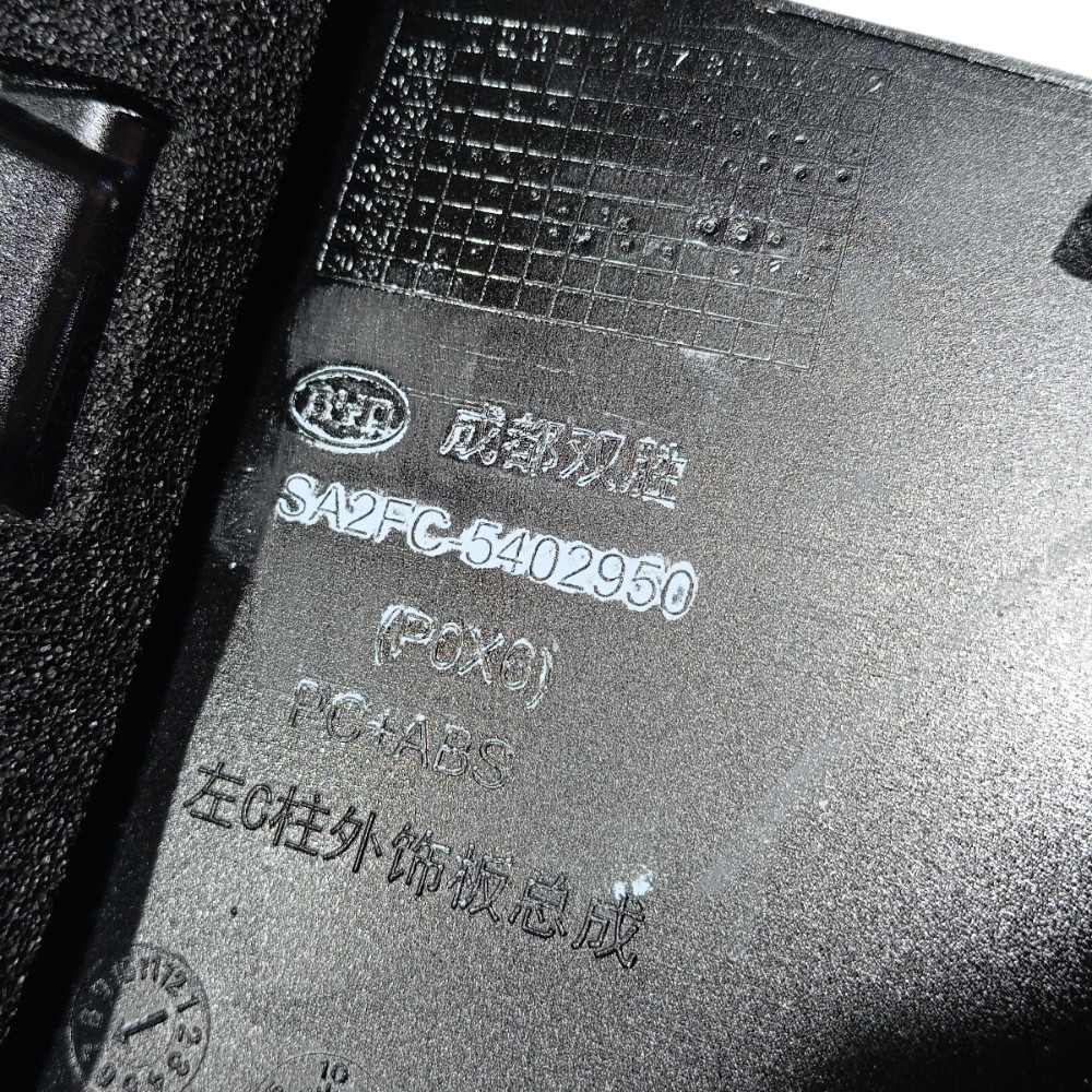 Moldura ext porta traseira esquerda Byd Song Pro 2025 V669 9