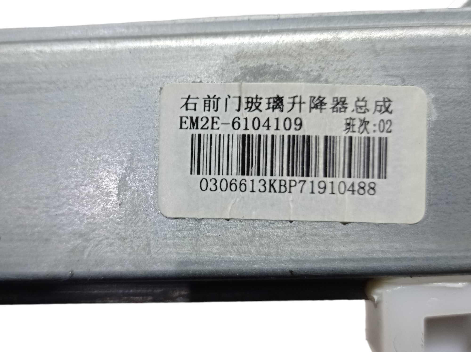 Máquina Vidro Porta Diant Direita Byd Dolphin 2024 25 V594 7