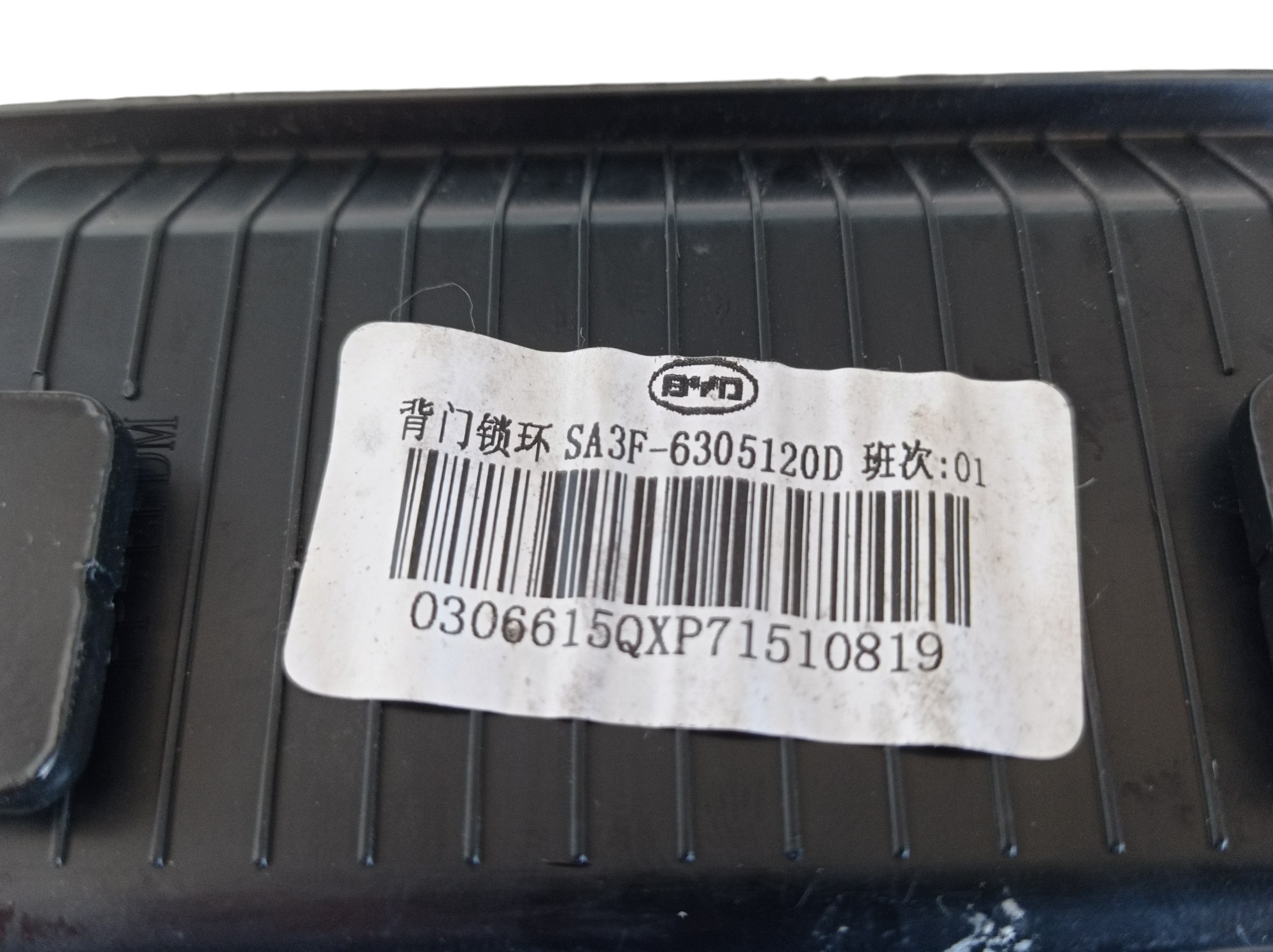 Batente Fechadura Tampa Traseira Byd Dolphin Gs 2024 25 V594 3