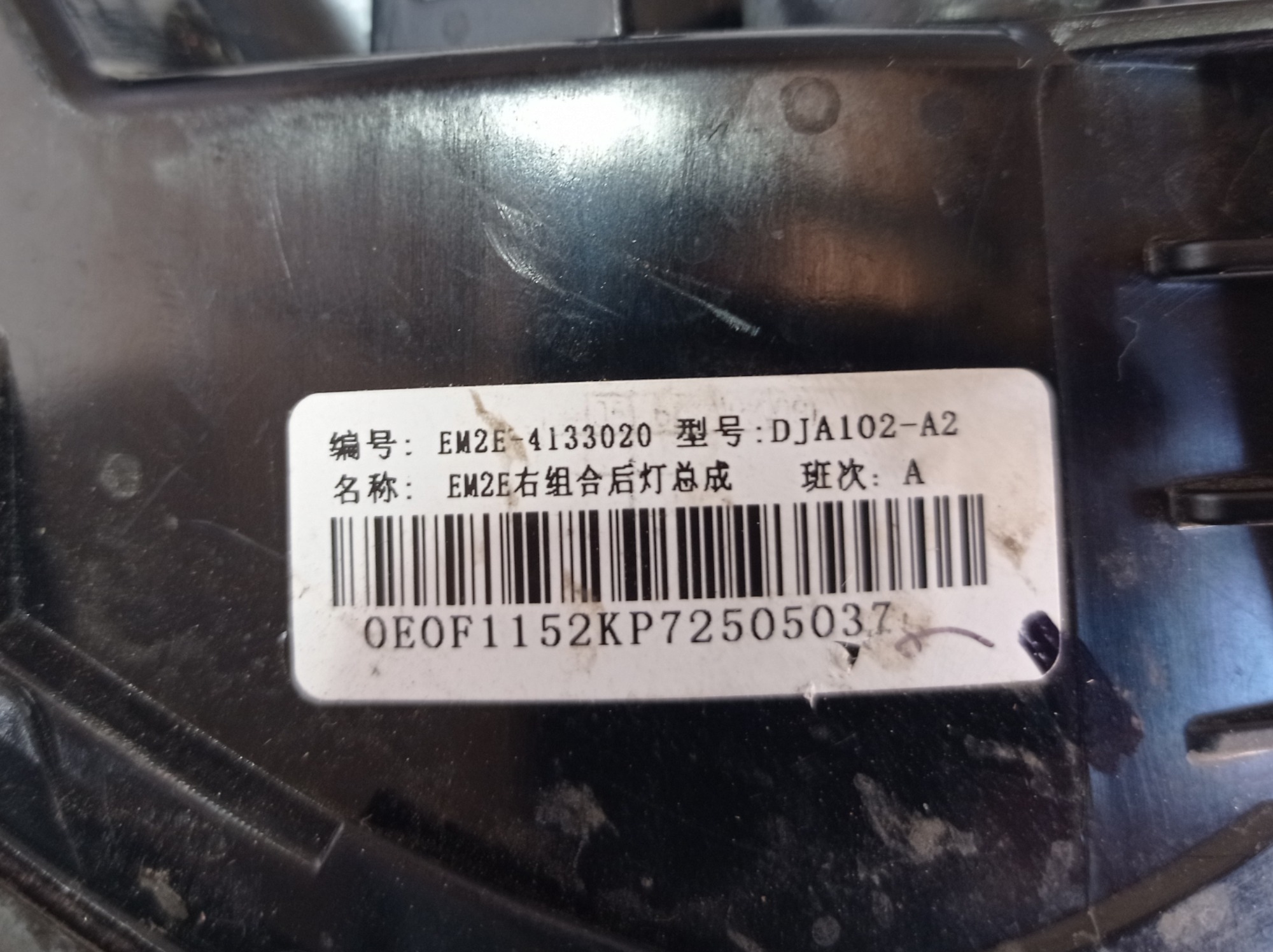 Lanterna Direita Byd Dolphin Gs 2024 2025 V594 – Direito 6