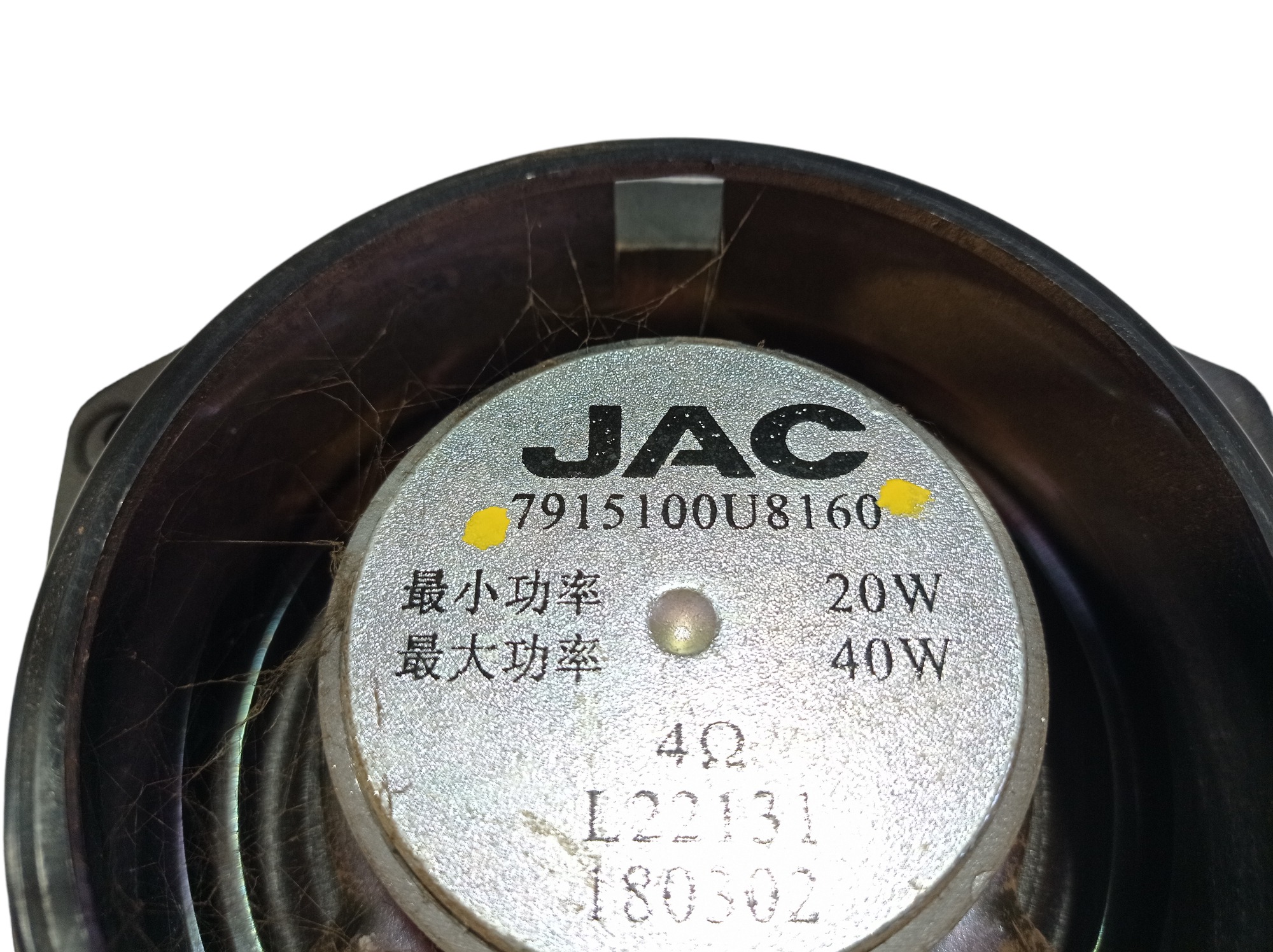 Alto Falante Porta Traseira Direita Jac T40 2019 V565 7