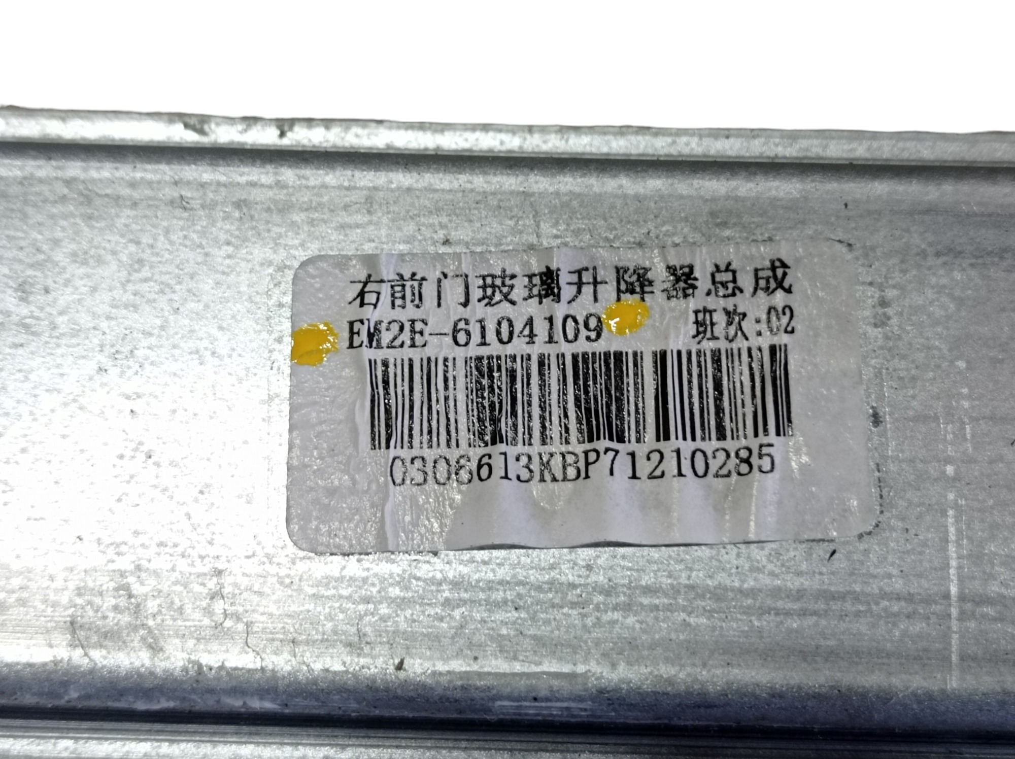 Máquina Vidro Porta Diant Direita Byd Dolphin Gs 24 25 V596 9