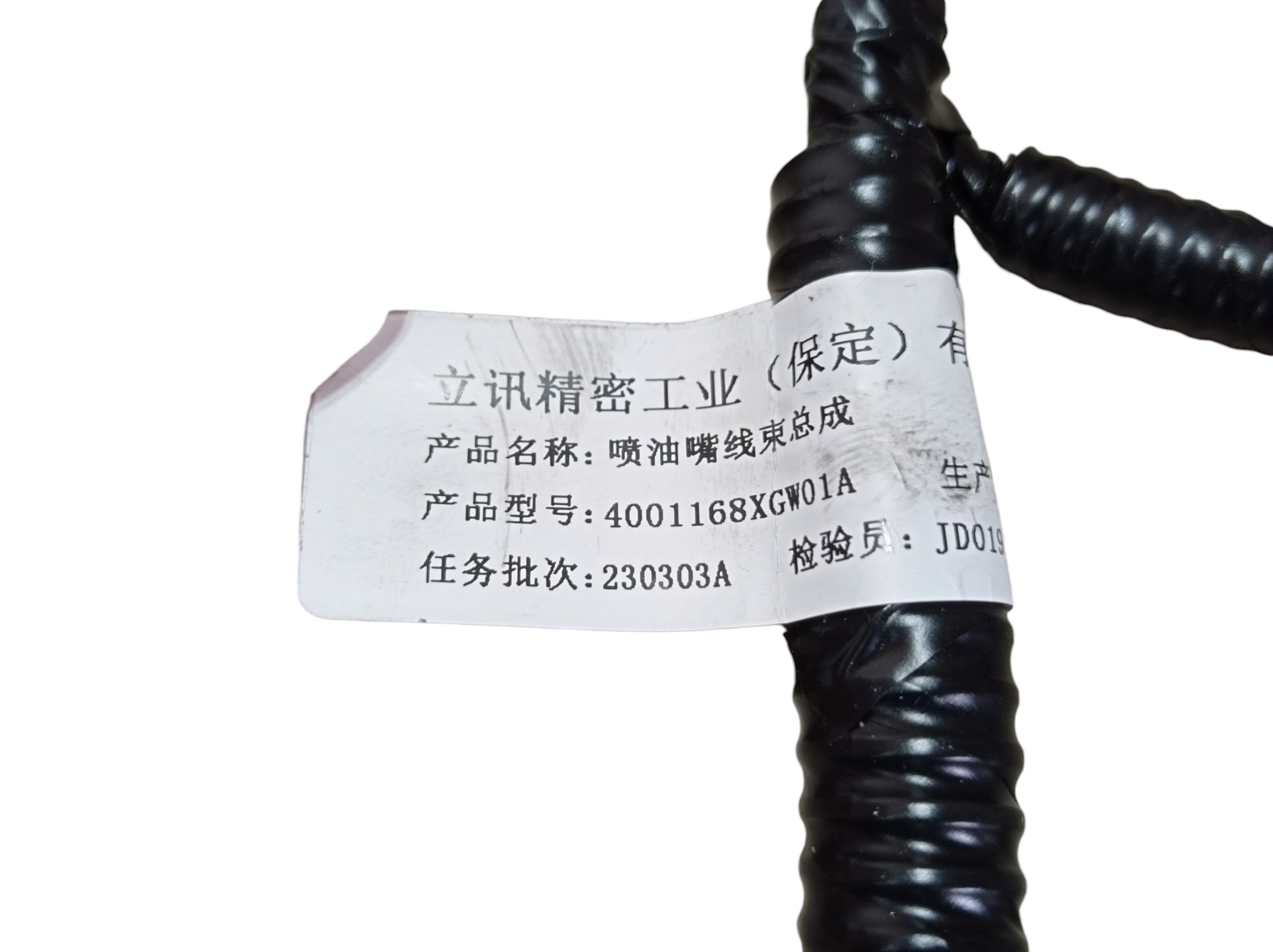 Chicote Bico Injetor Gwm Haval H6 Gt 1.5 2024 V598 8
