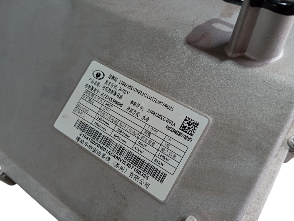 Conversor Torque Motor  Gwm Haval H6 Hev 2024 V610 6