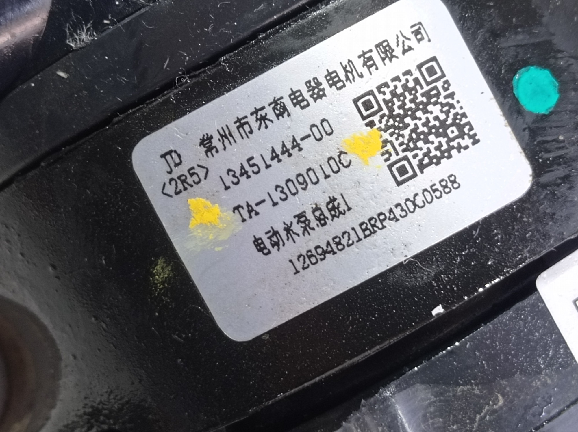 Bomba Água Auxiliar Byd Dolphin Gs 2024 2025 V596 8