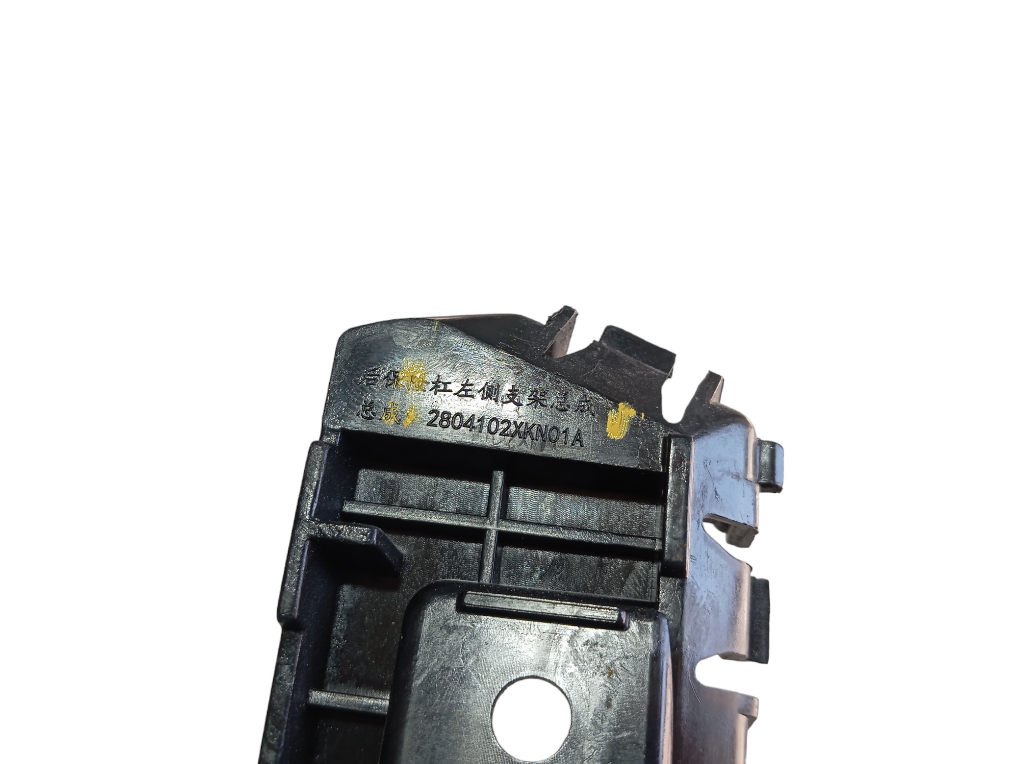 Suporte Esquerdo Parachoque Traseiro Haval H6 Gt 2024 V598 7