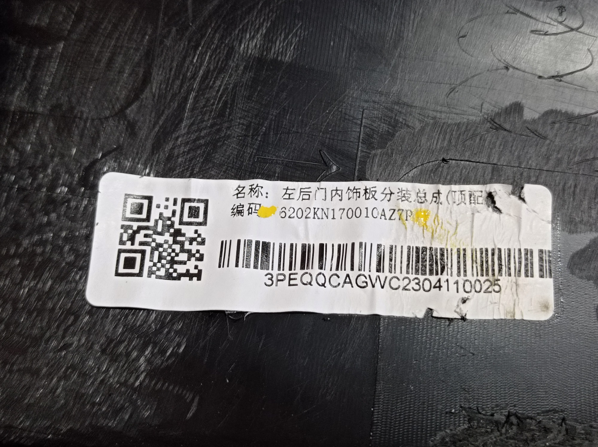 Forro De Porta Traseiro Esquerdo Gwm Haval H6 Gt 2024 V598 8