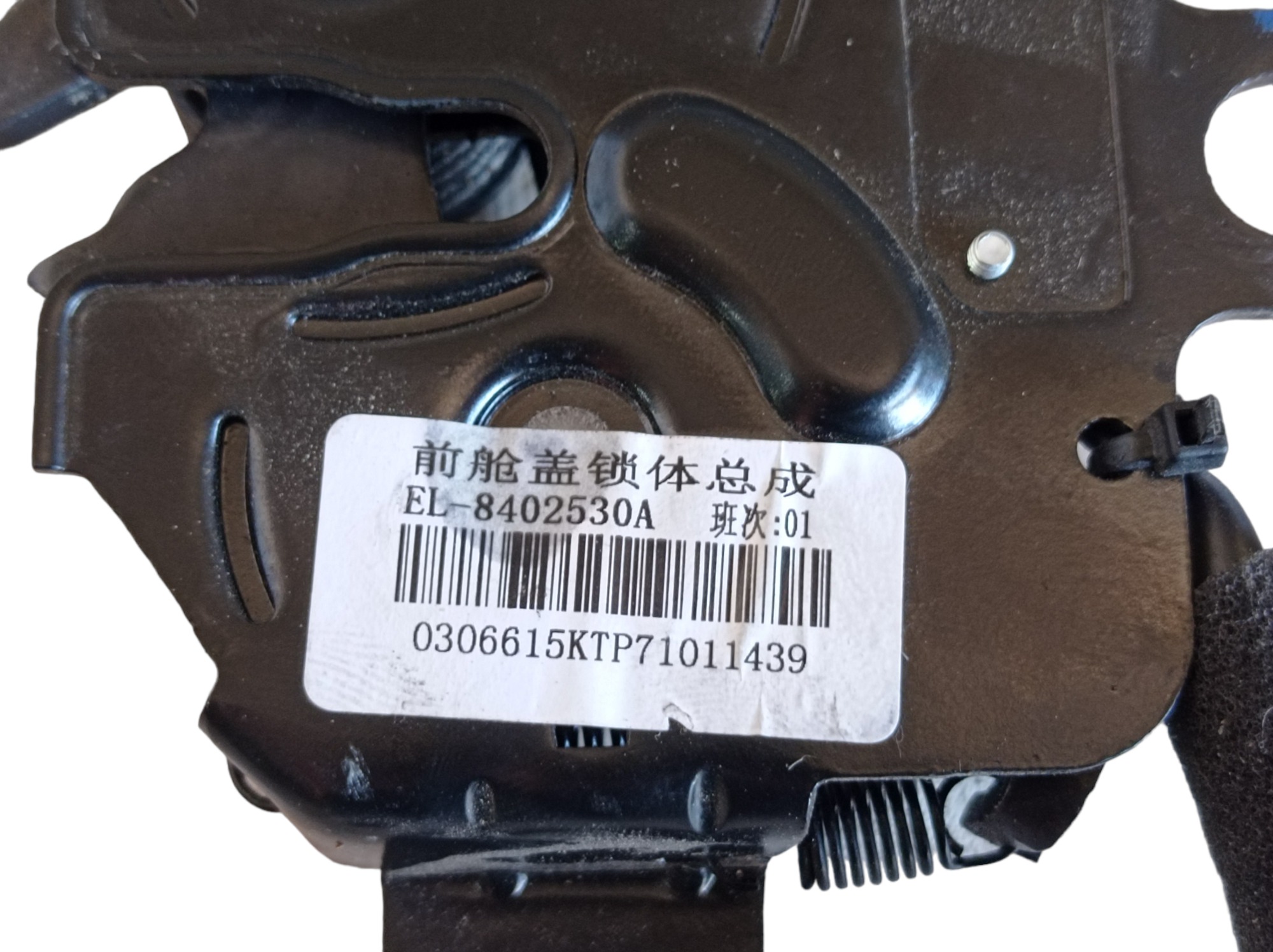 Fechadura Capô Byd Dolphin Gs 2024 2025 V594 4