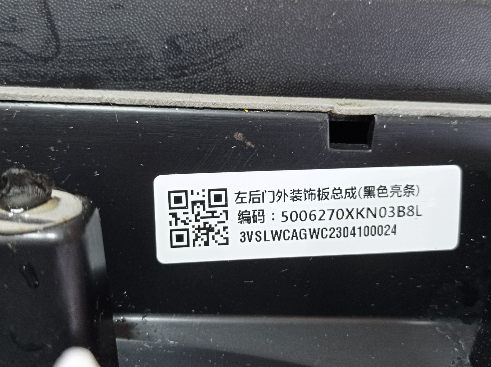 Aplique Porta Traseira Esquerda Gwm Haval H6 Gt 2024 V598 9