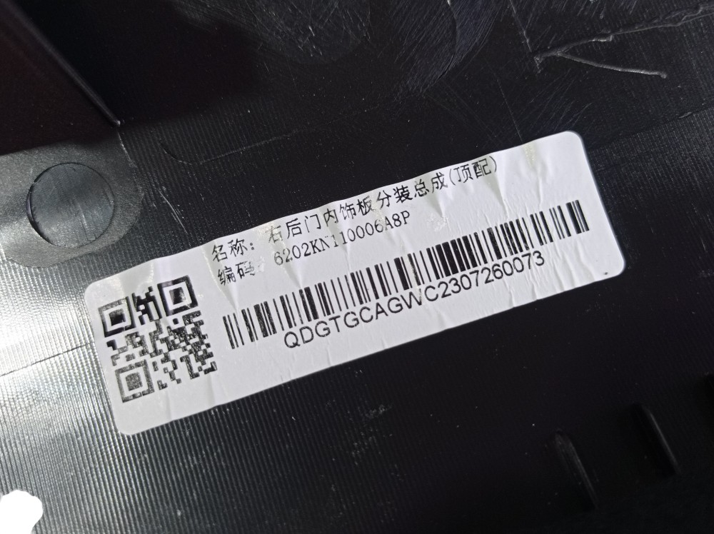 Forro Porta Traseiro Direito Gwm Haval H6 1.5 2024 V610 8