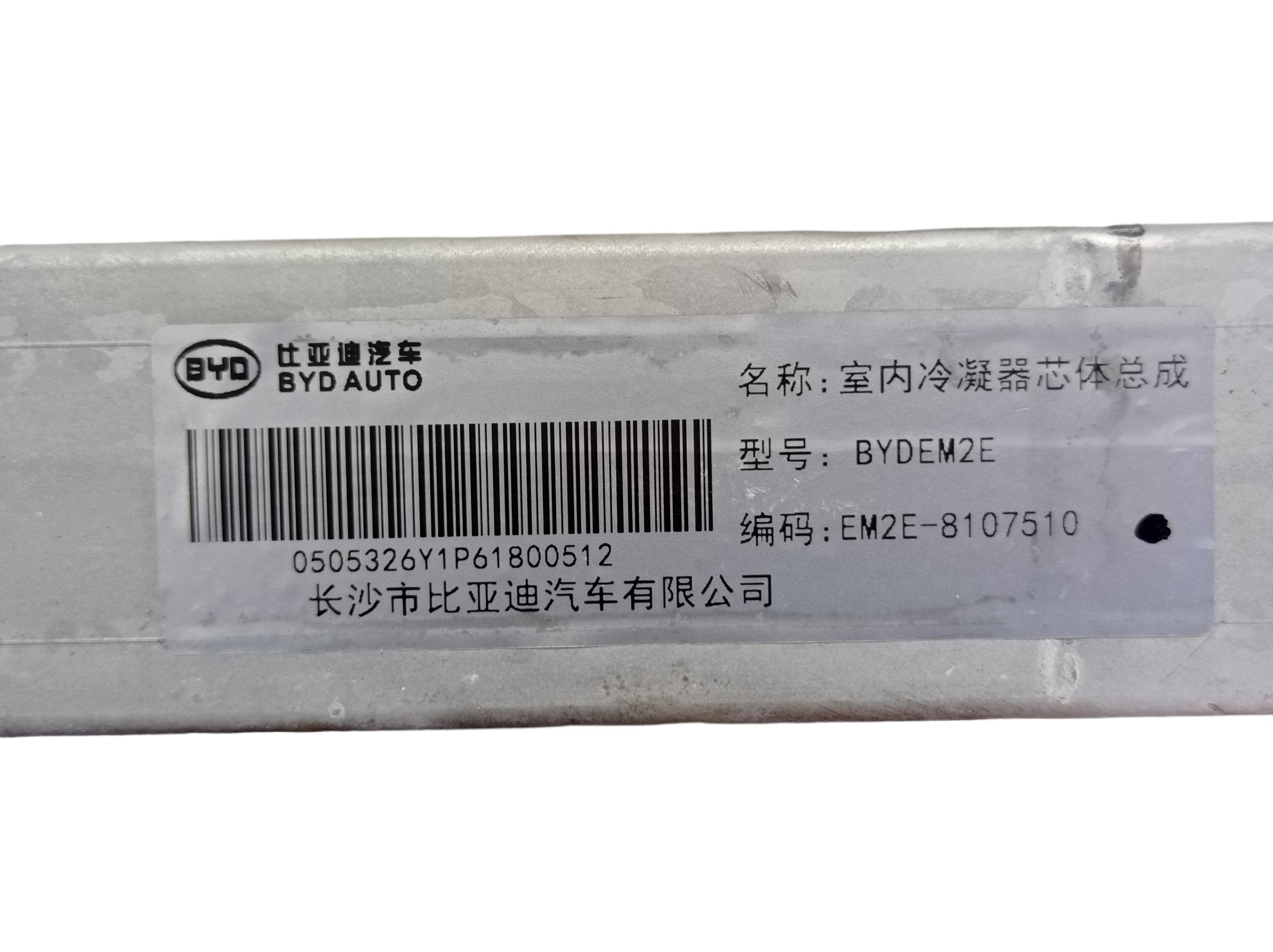 Radiador Ar Quente Byd Dolphin Gs 2024 2025 V594 7