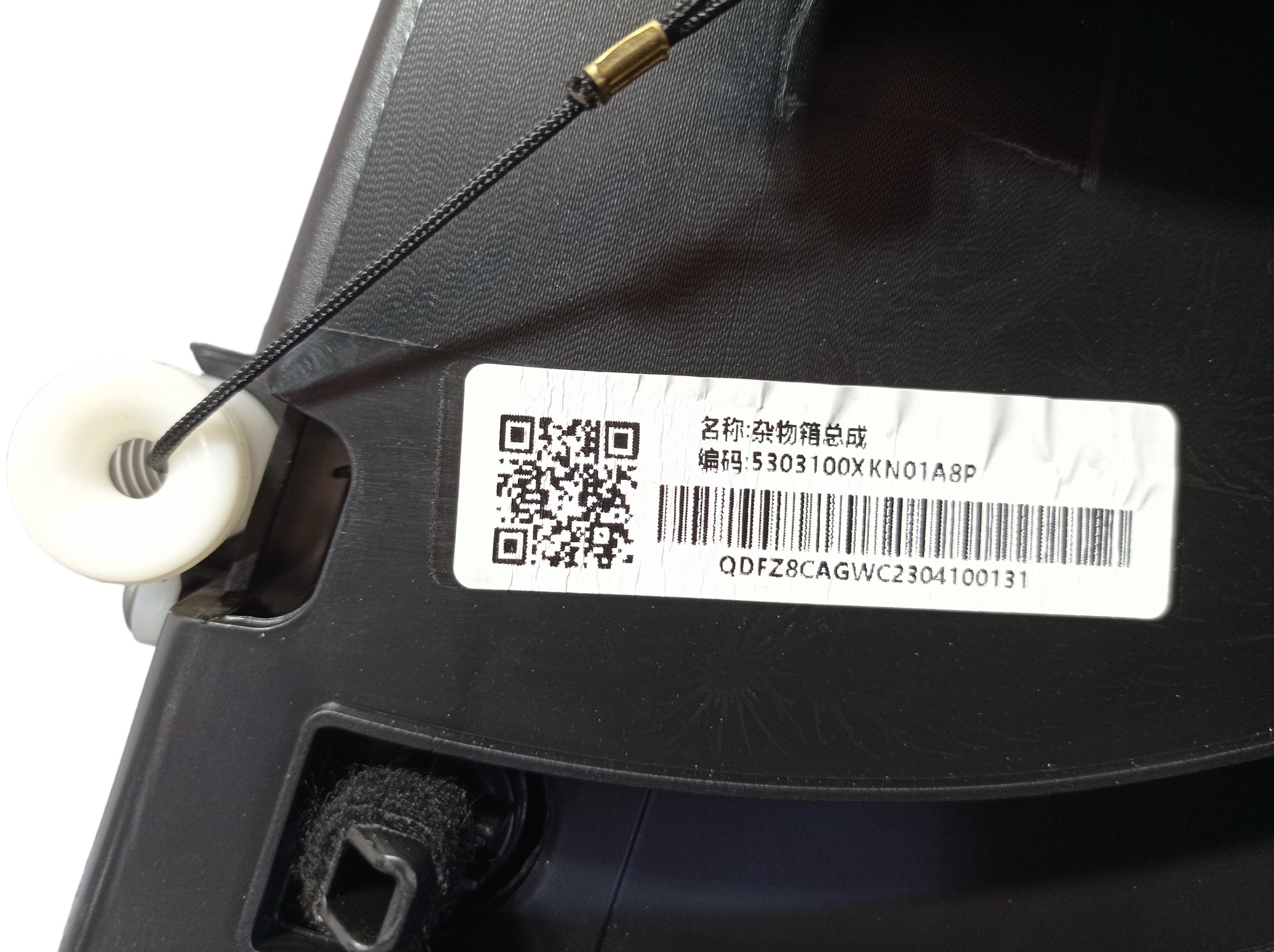 Porta Luvas Gwm Haval H6 Gt 1.5 2024 V598 9