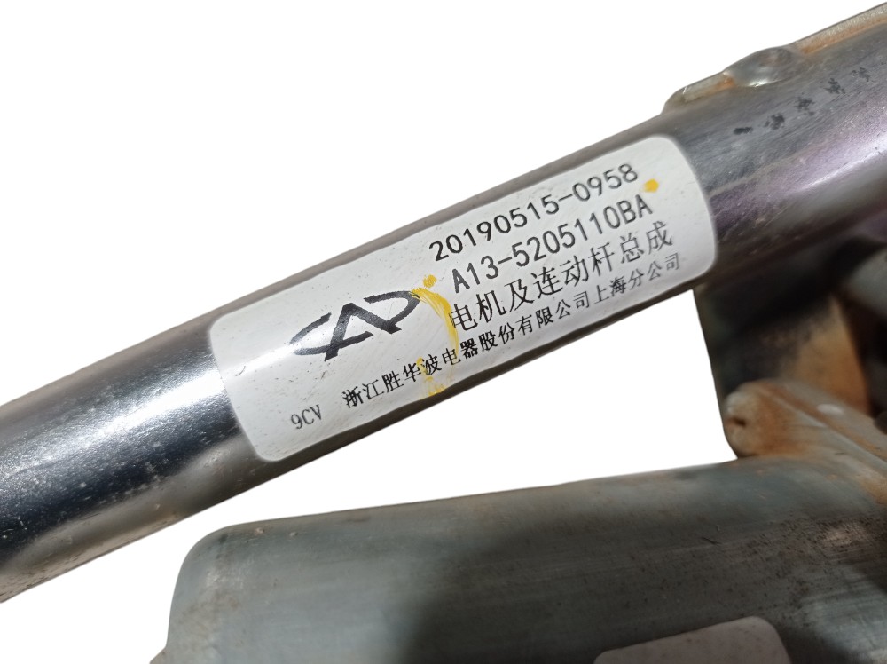 Motor Limpador Parabrisa Chery Tiggo 2 Look 1.5 2020 V613 7