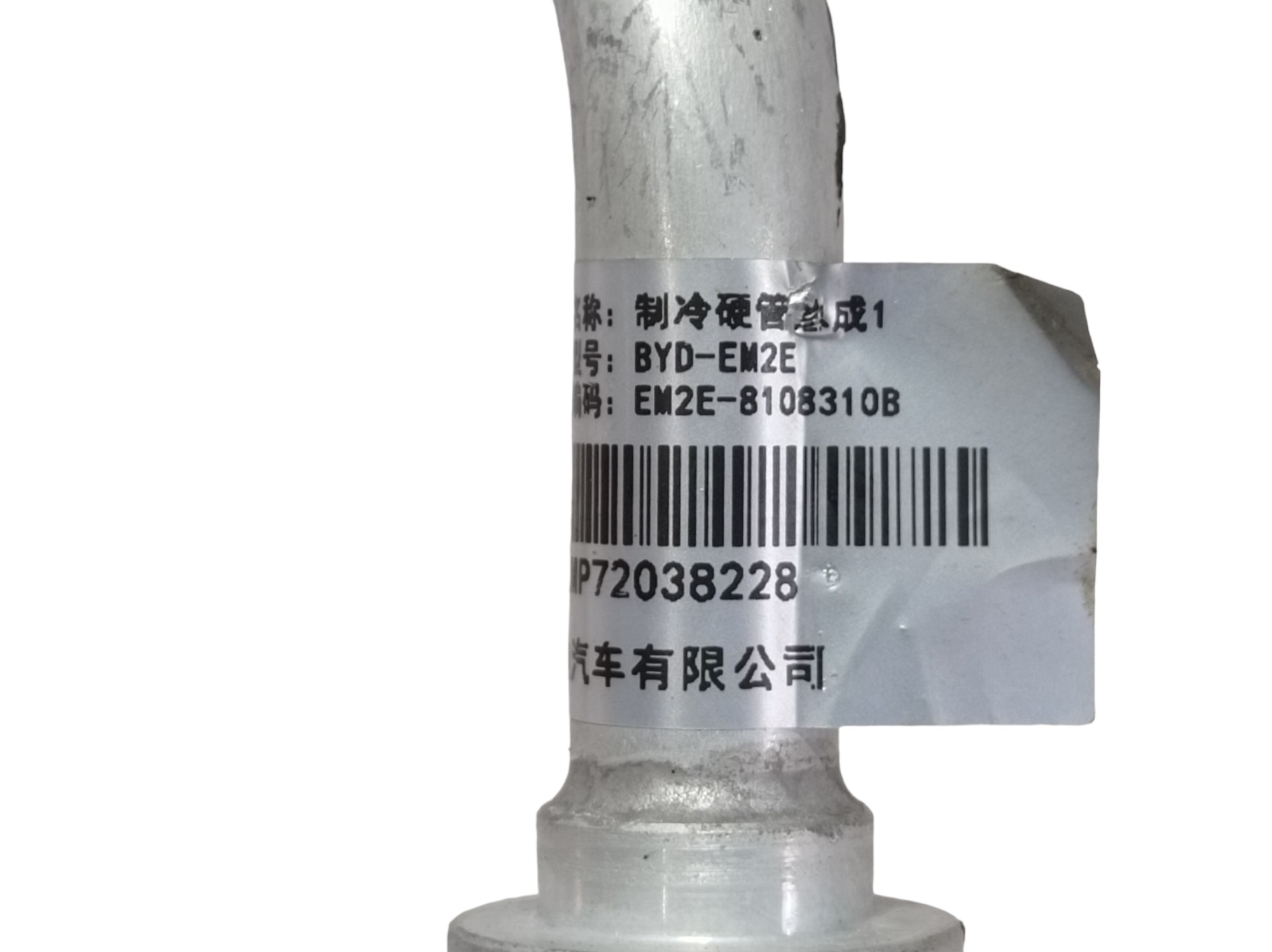 Mangueira Ar Condicionado Byd Dolphin Gs 2024 2025 V594 7