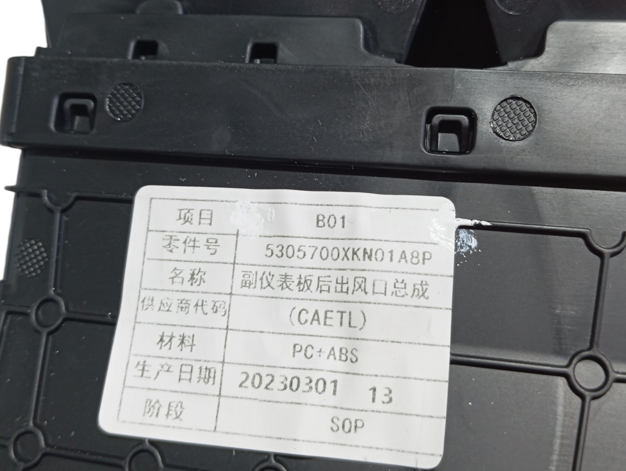Difusor Ar Traseiro Gwm Haval H6 Gt 2024 V598 7