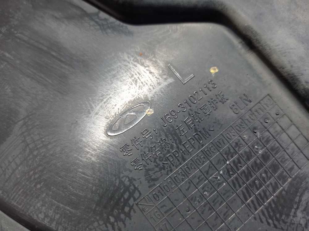 Lameiro Traseiro Esquerdo Chery Tiggo 2 Look 1.5 2020 V613 7