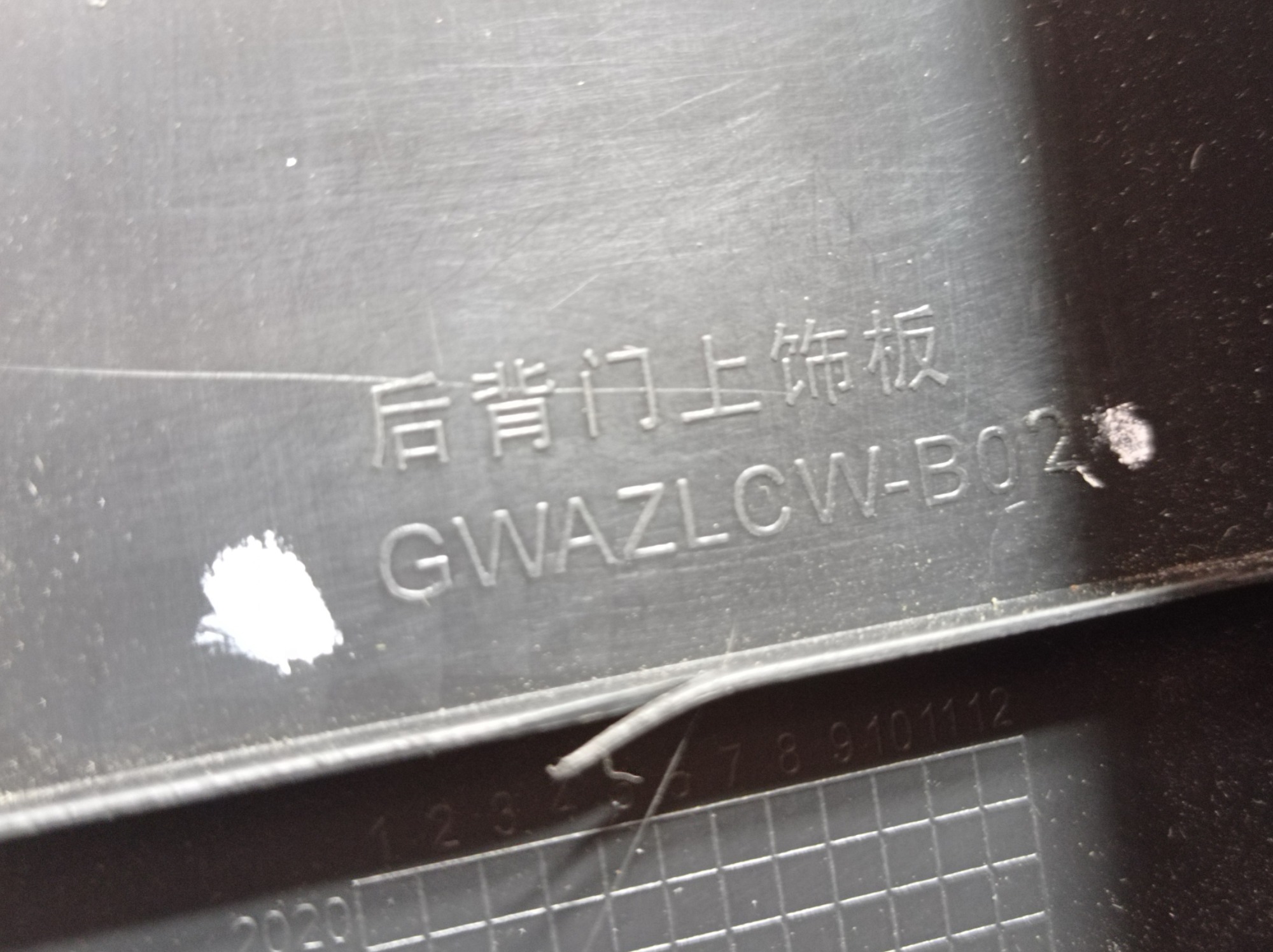 Moldura Interna Tampa Traseira Gwm Haval H6 Gt 024 V598 7