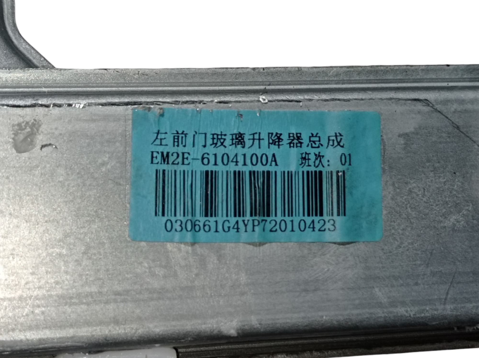 Máquina Vidro Diant Esquerda Byd Dolphin Gs 2024 2025 V594 4