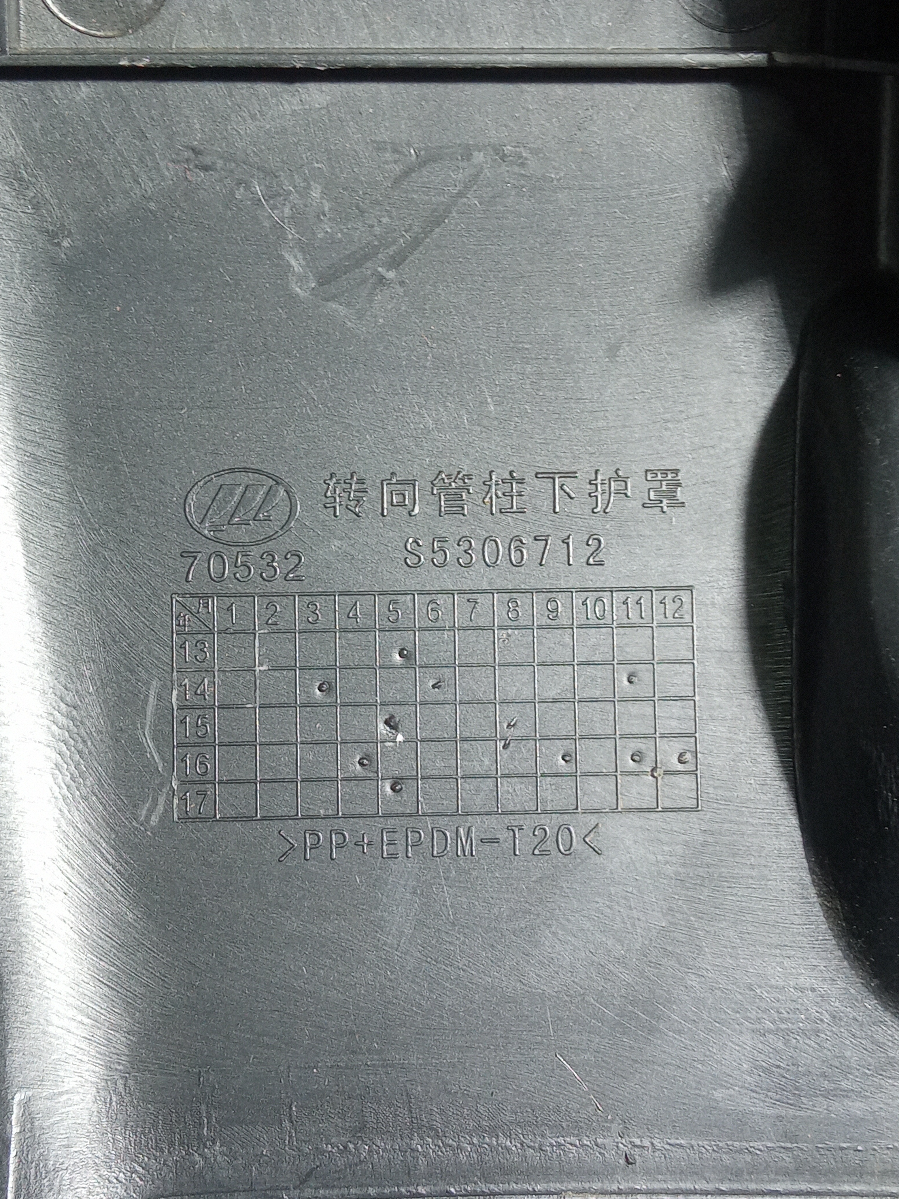 Acabamento Inferior Coluna Direcao Lifan X60 2013 2018 Usado 4