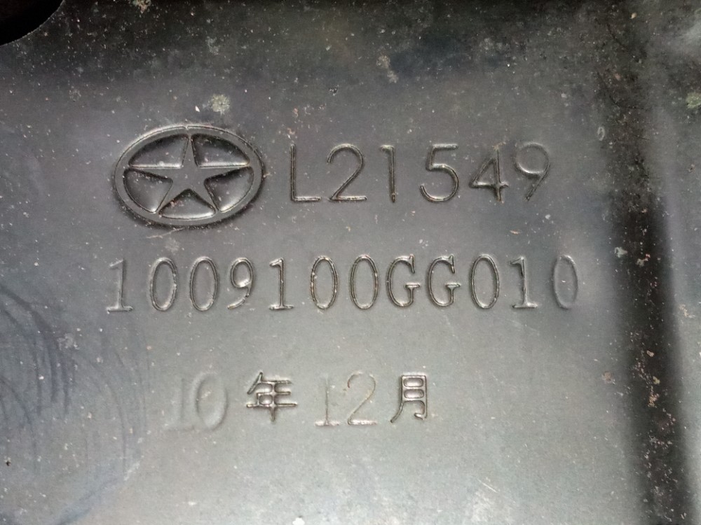 Carter Oleo Motor Jac J3 2010 2015 1.4 1.5 16v Original 9