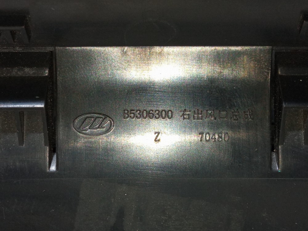 Moldura Difusor De Ar Direito Painel Lifan 620 2009 2012 7
